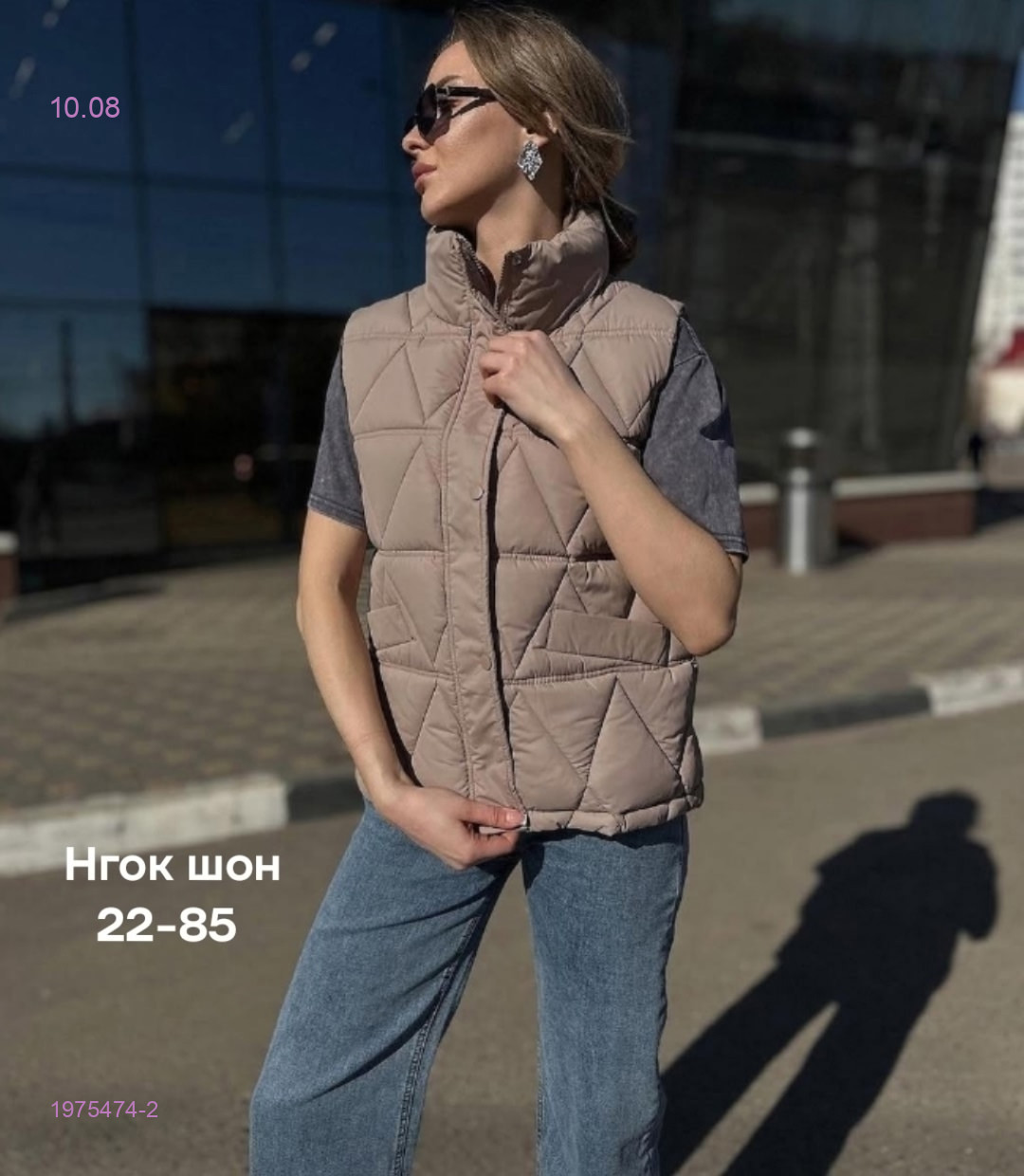 Жилет 1975474-2