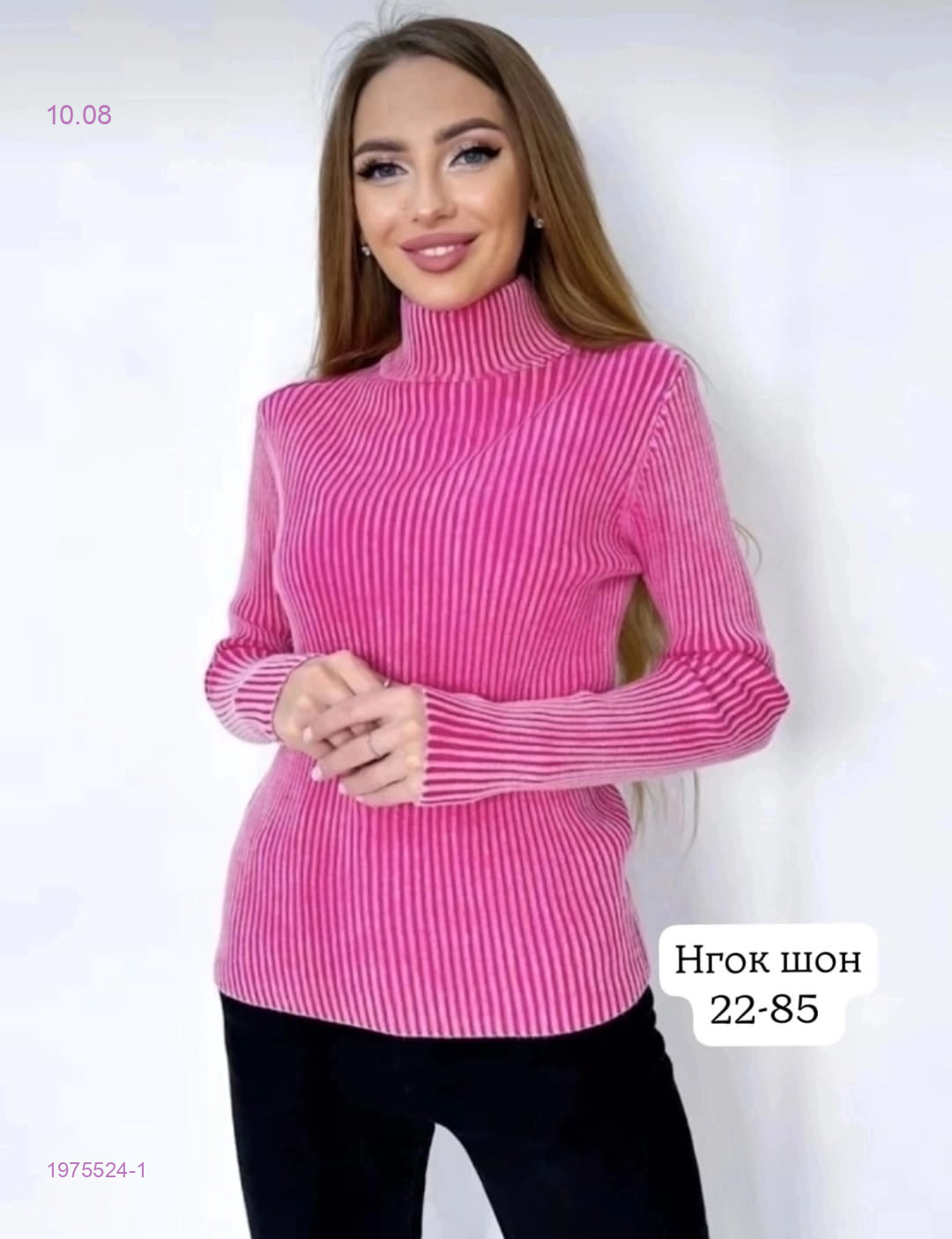 Водолазка 1975524-1