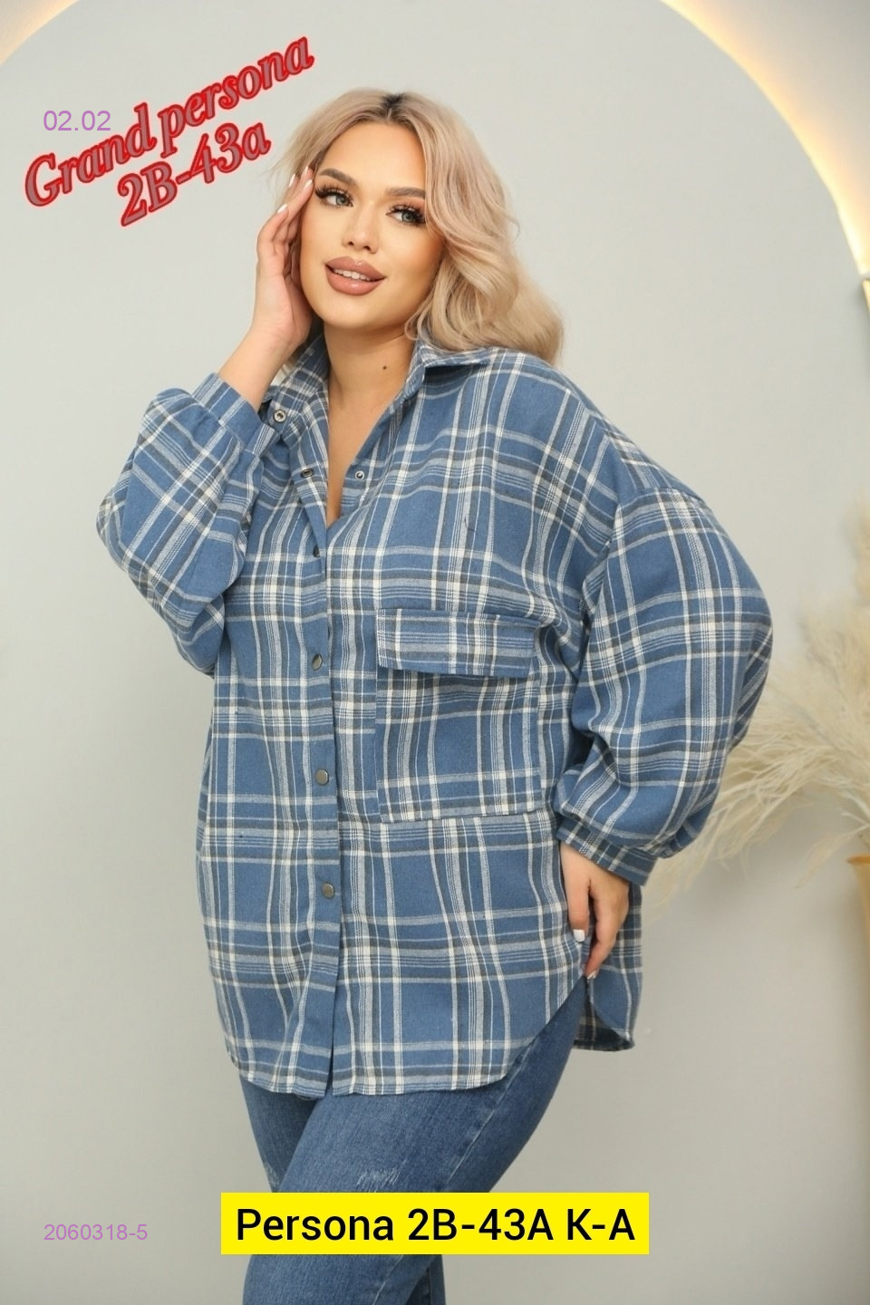 Рубашка бронь 2060318-5