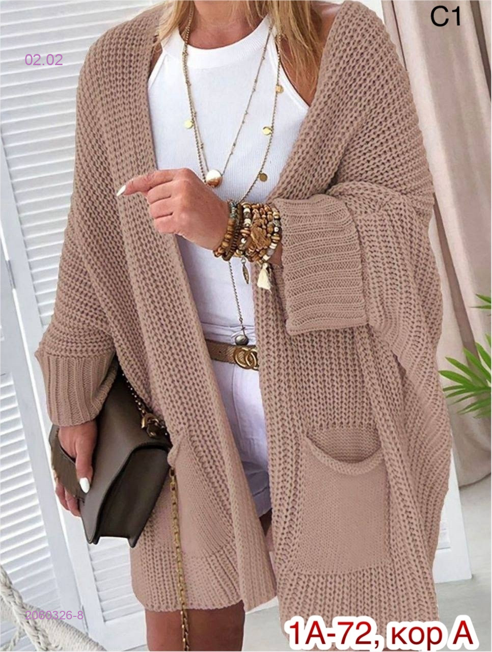 Кардиган 2060326-8