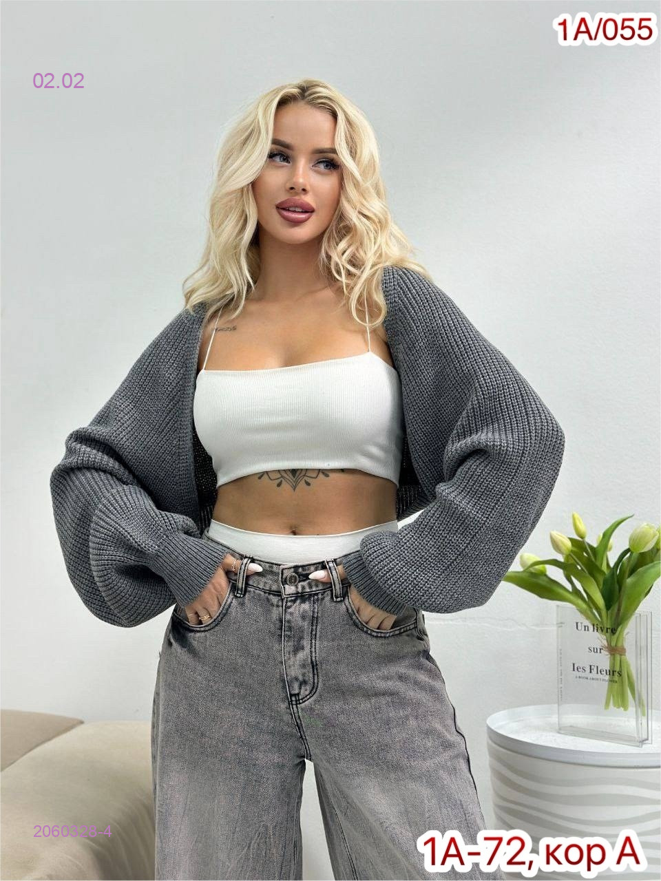 Кардиган 2060328-4