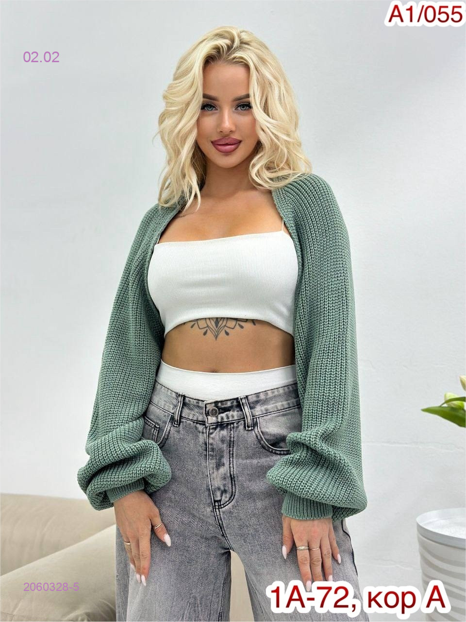 Кардиган 2060328-5