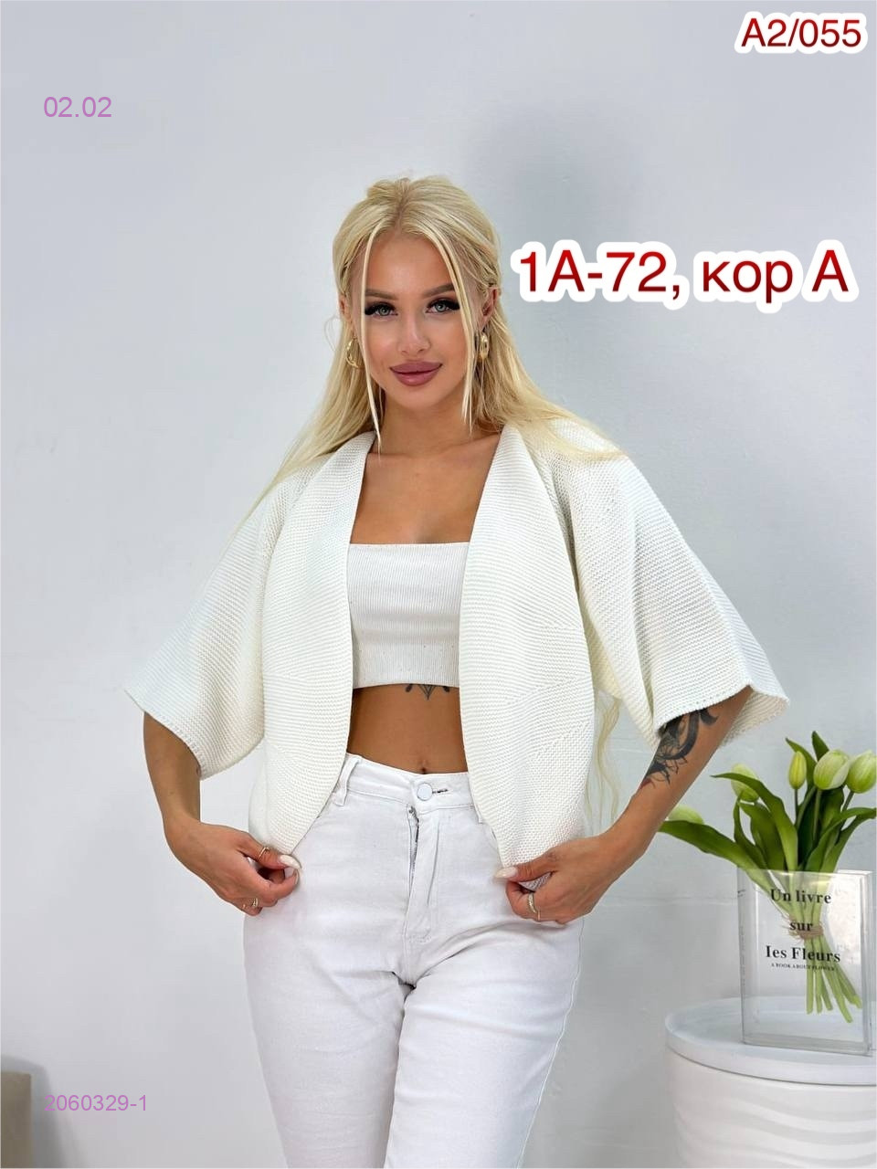 Болеро 2060329-1