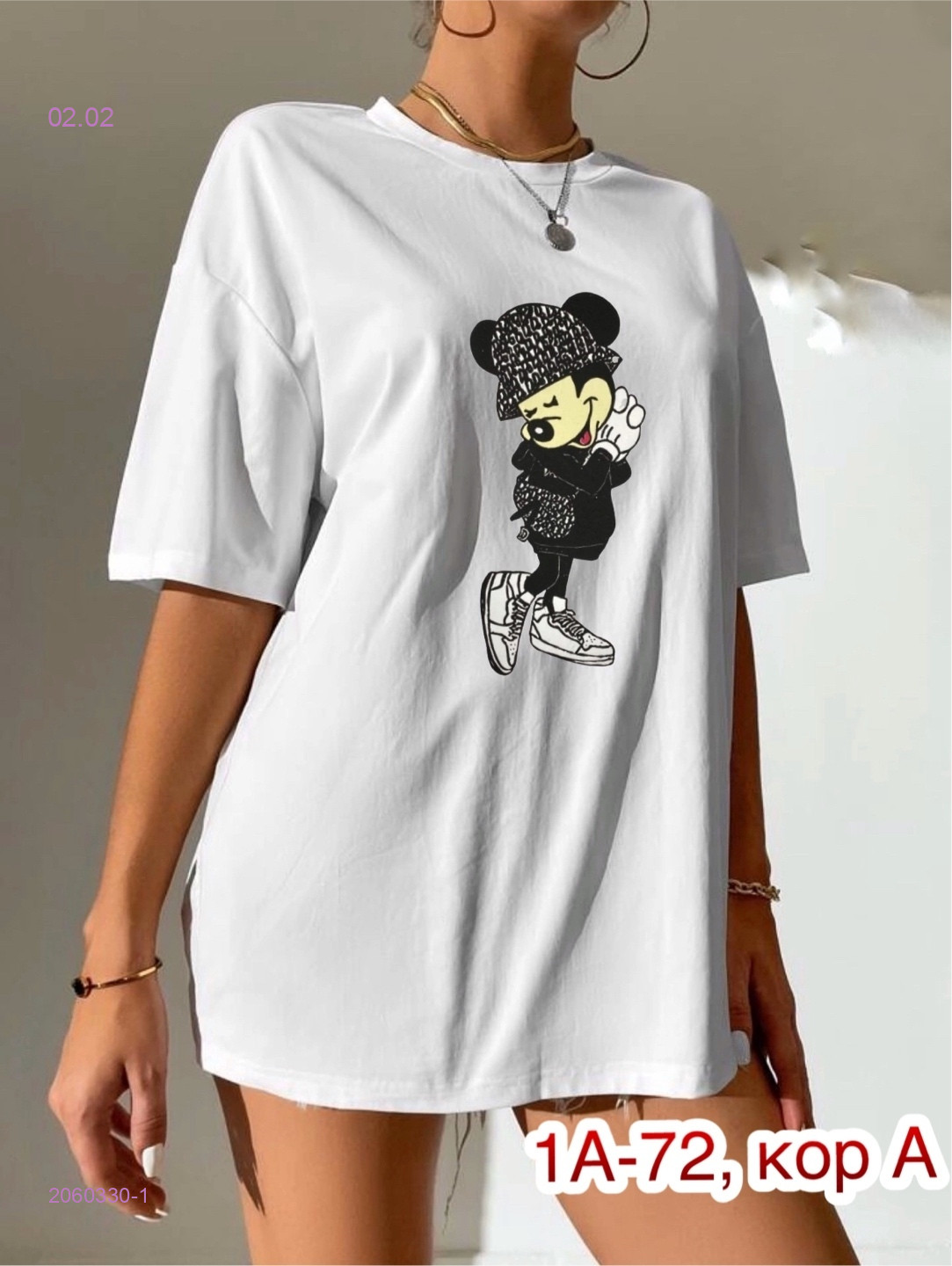 Футболка 2060330-1