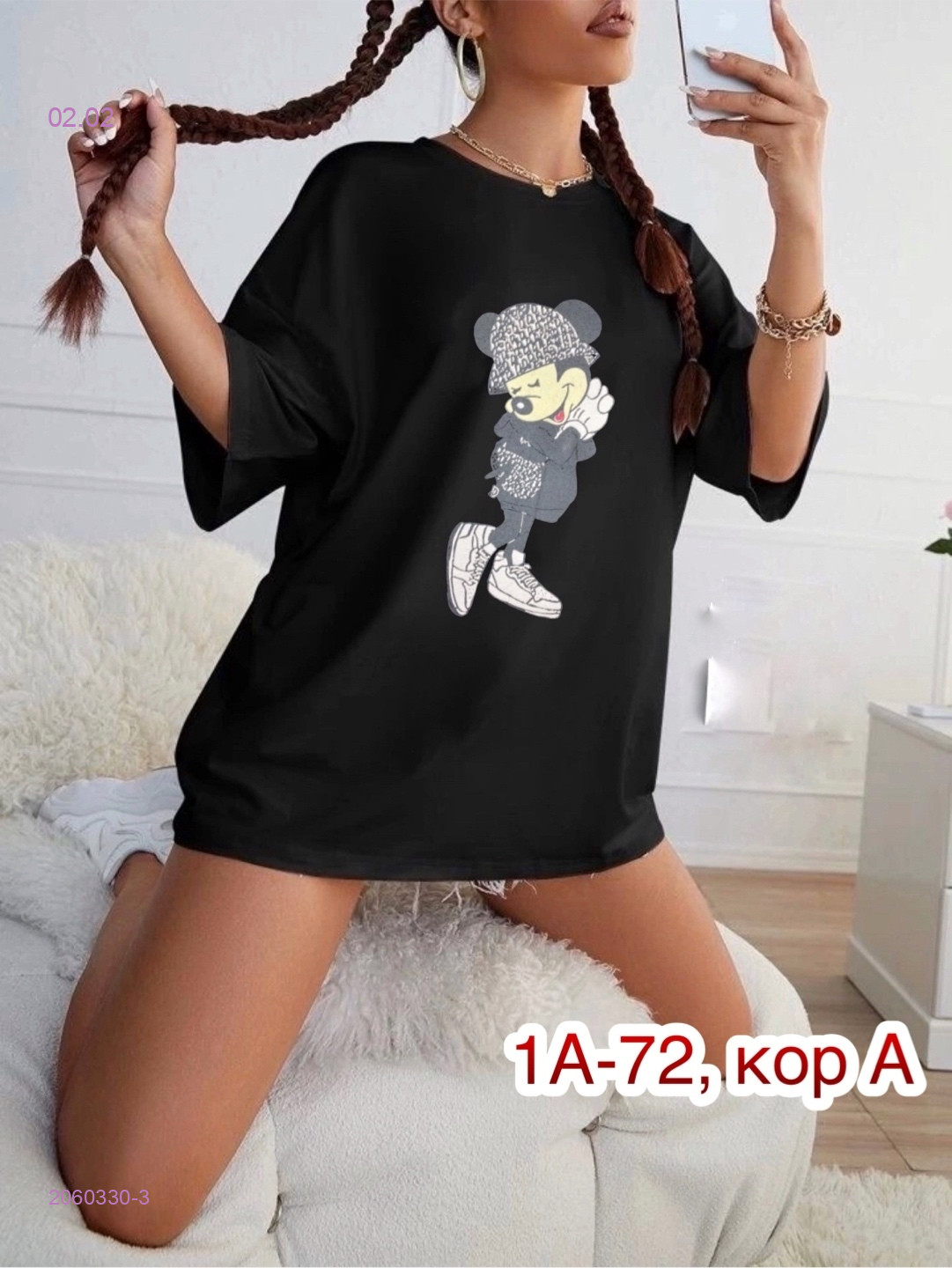 Футболка 2060330-3