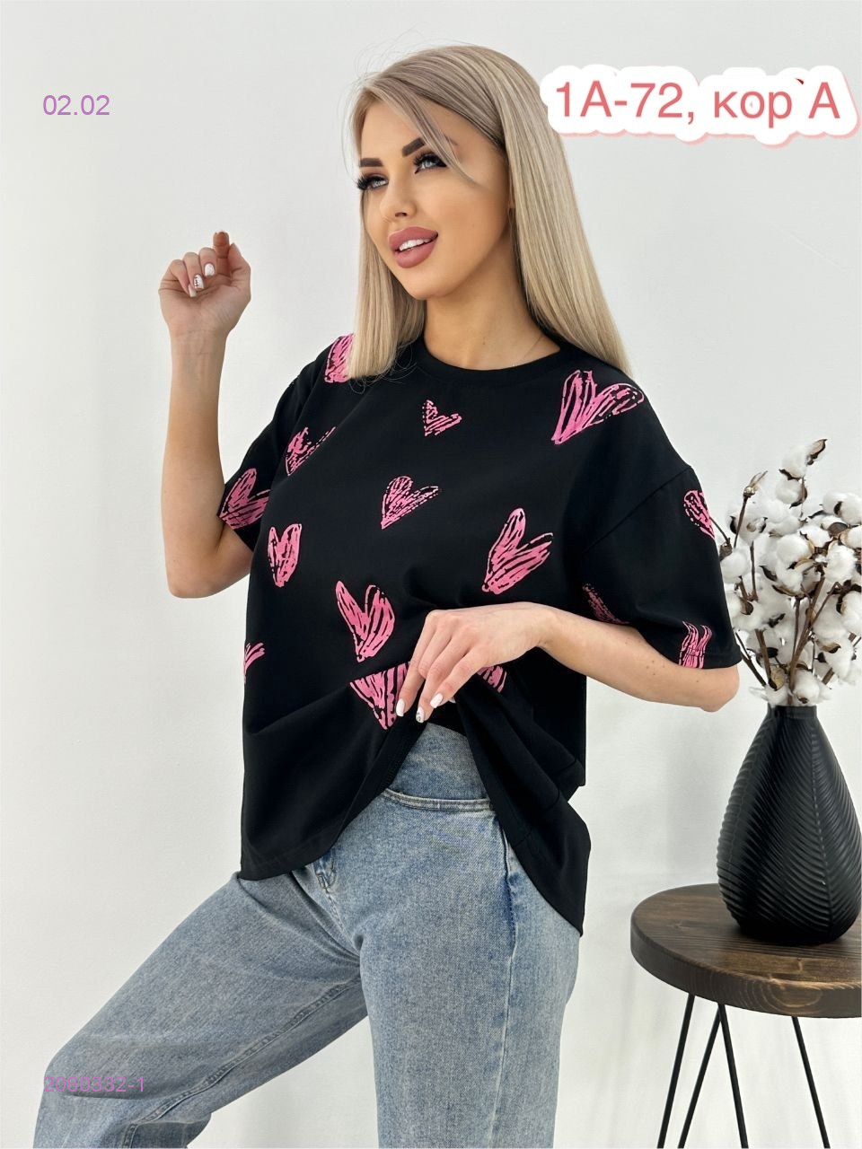 Футболка 2060332-1