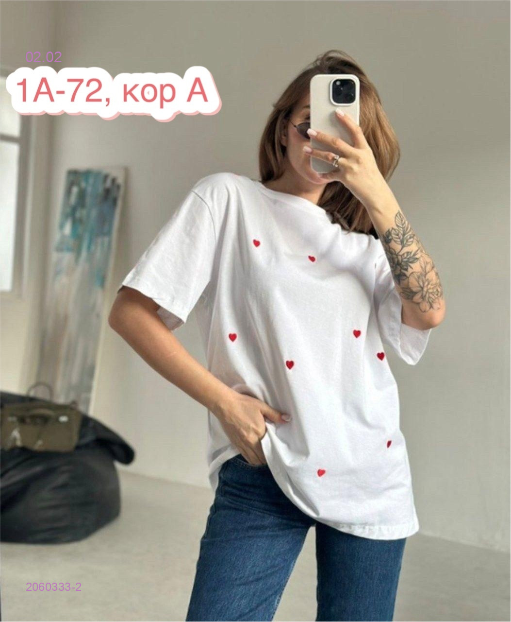 Футболка 2060333-2