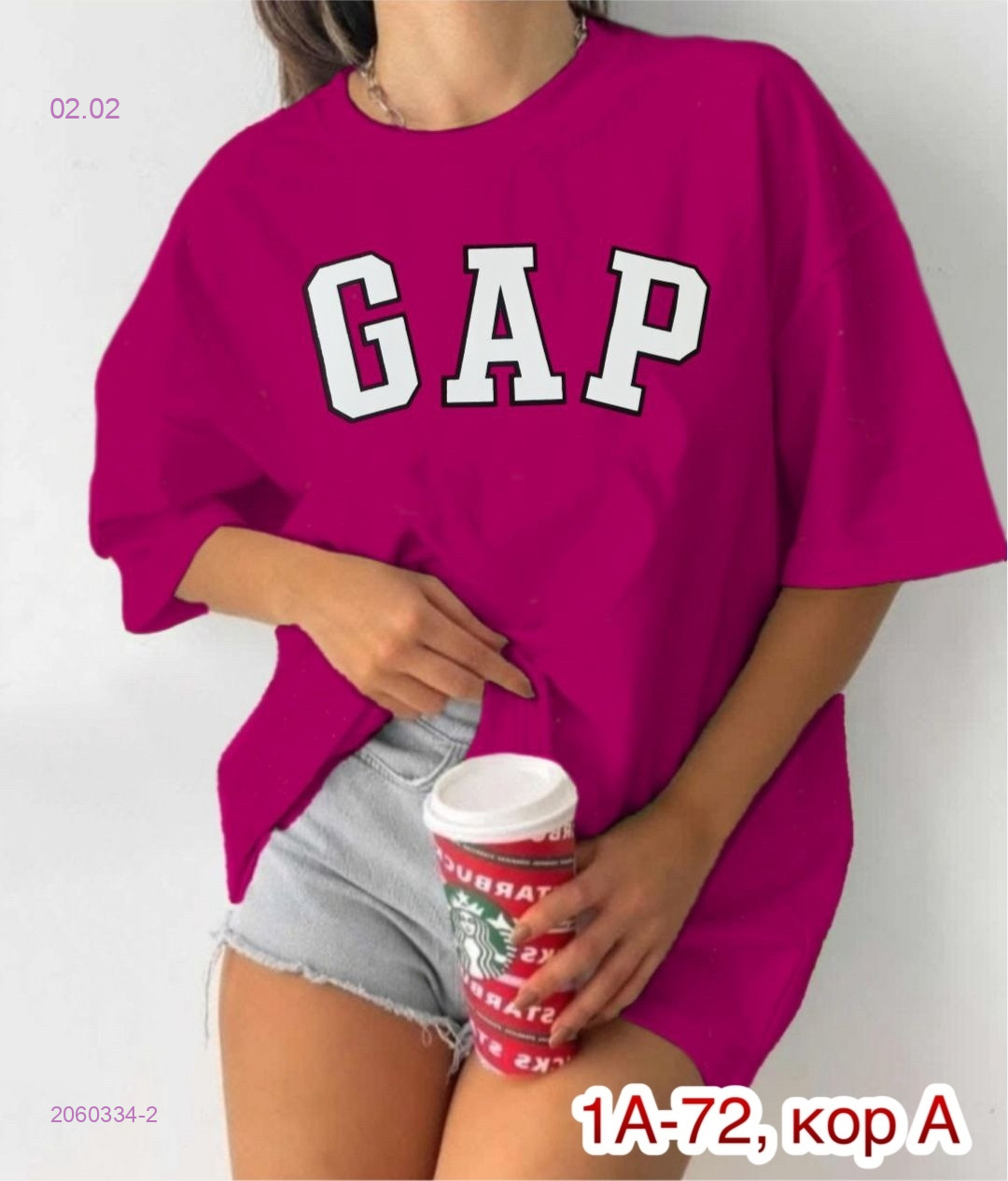 Футболка 2060334-2