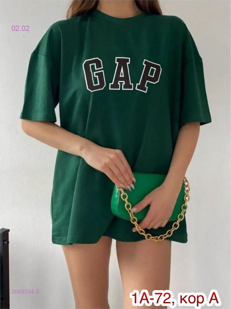 Футболка 2060334-5