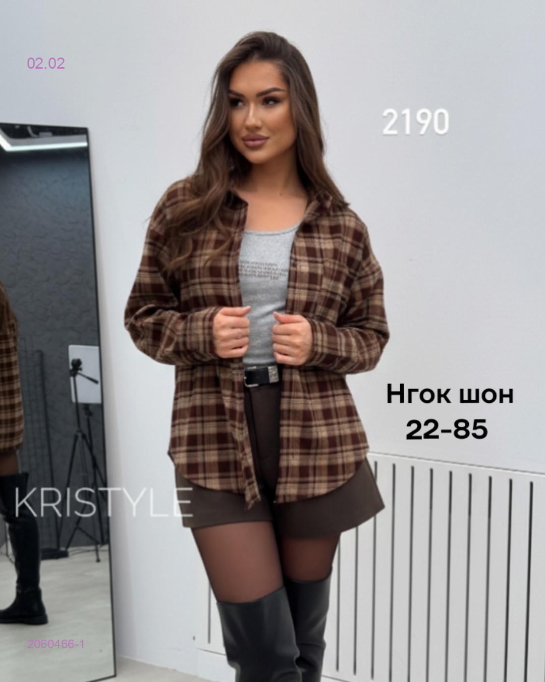 Рубашка + майка бронь 2060466-1