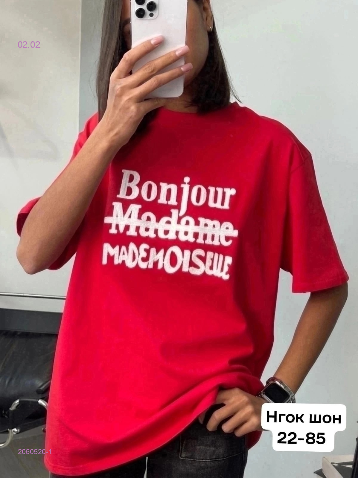 Футболка 2060520-1