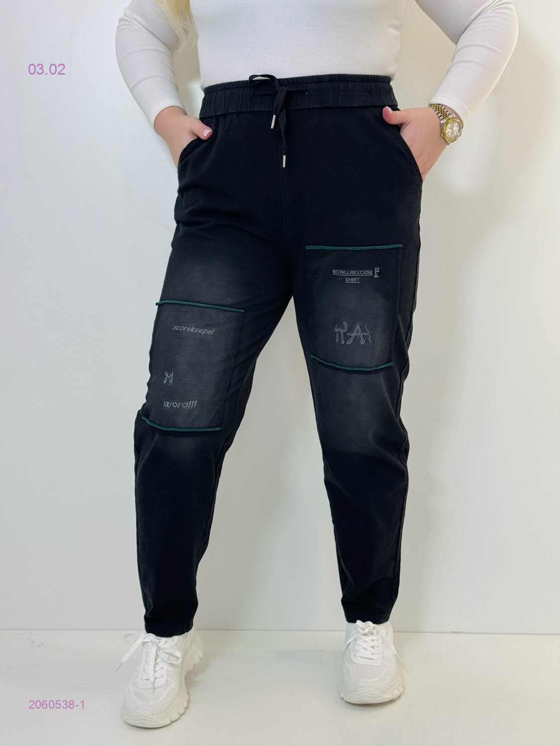 Брюки 2060538-1