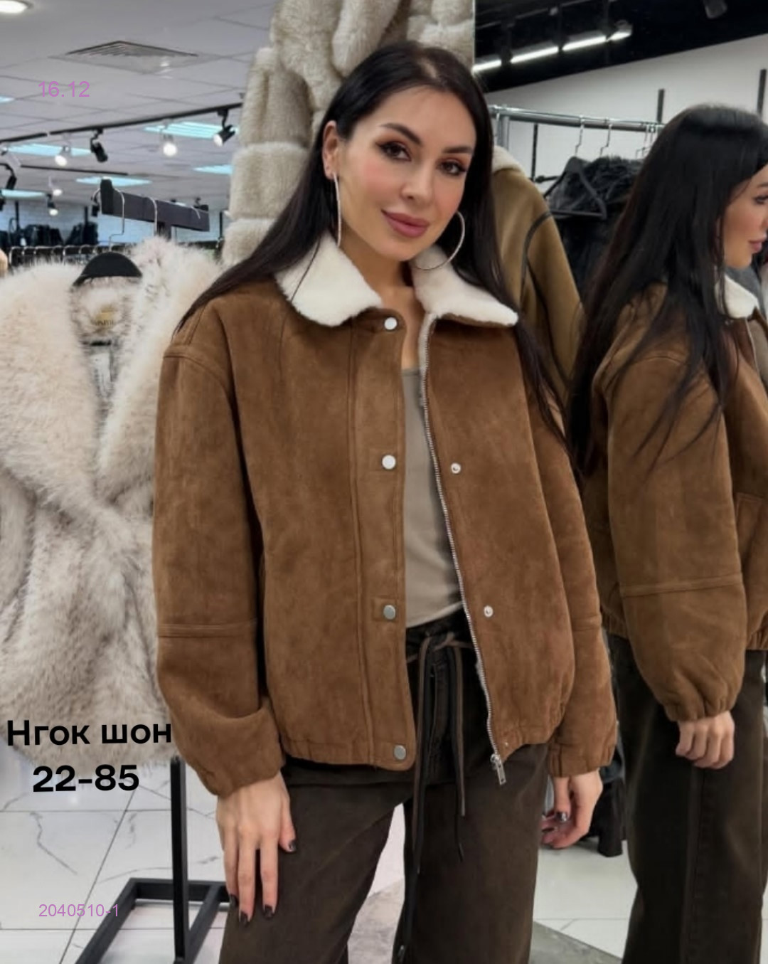 Дубленка бронь 2040510-1