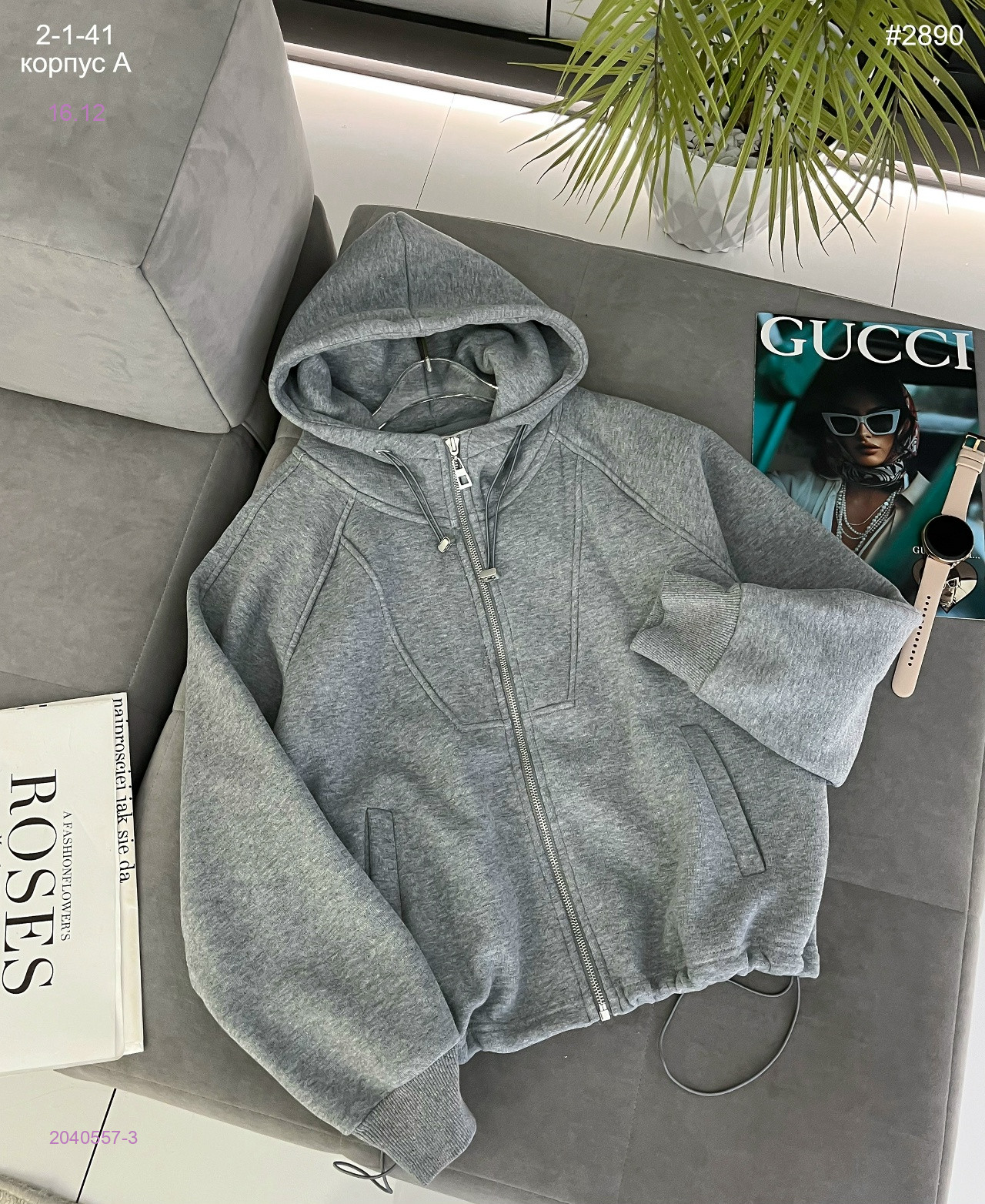 Толстовка 2040557-3