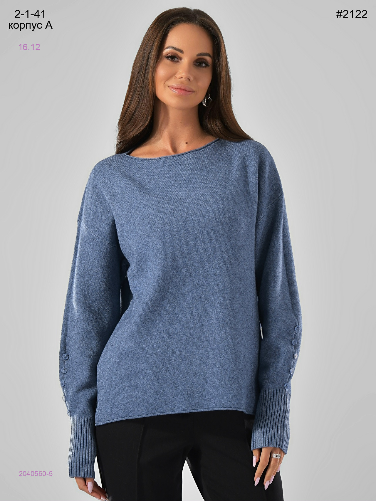 Кофта 2040560-5