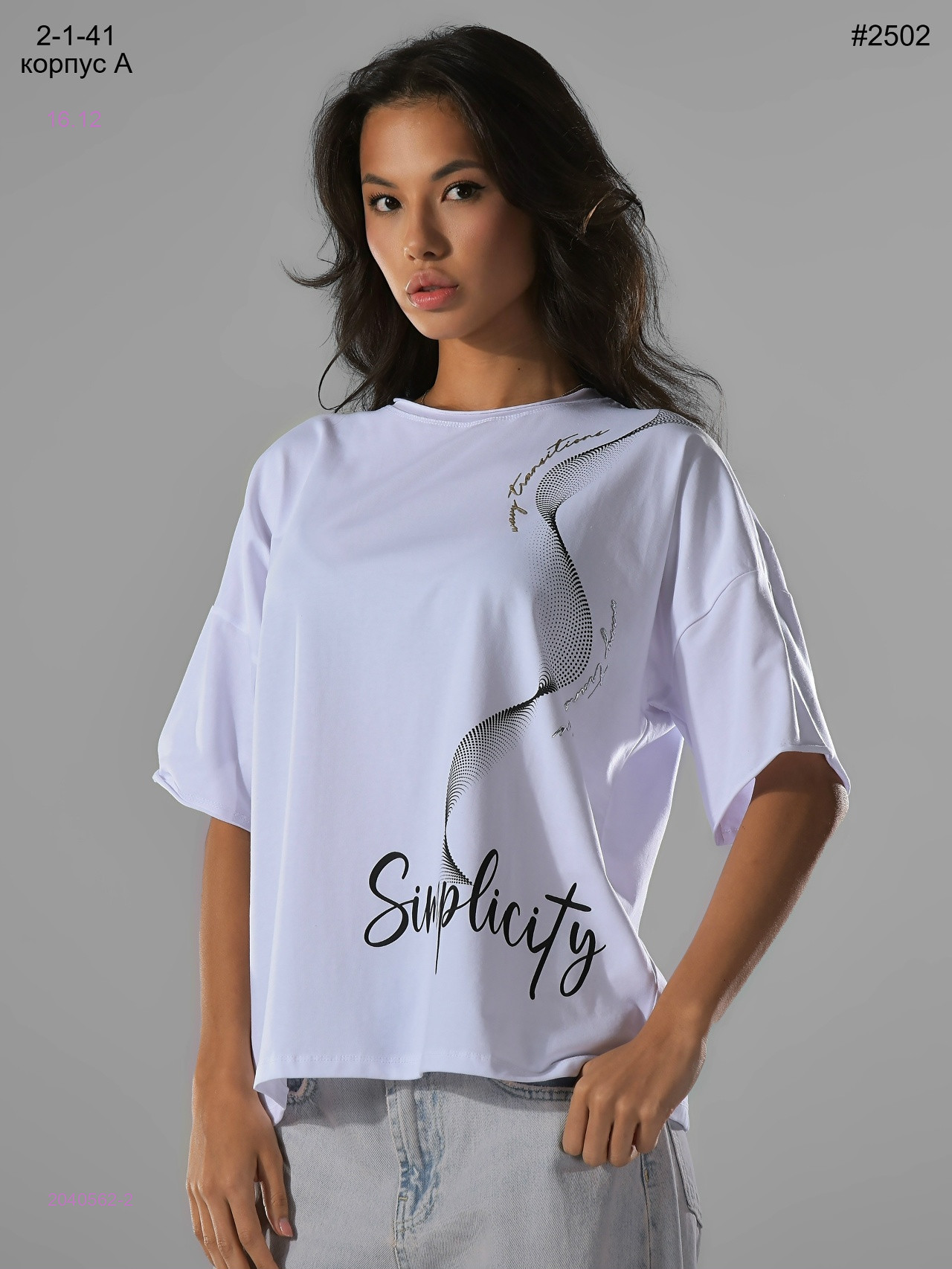 Футболка 2040562-2