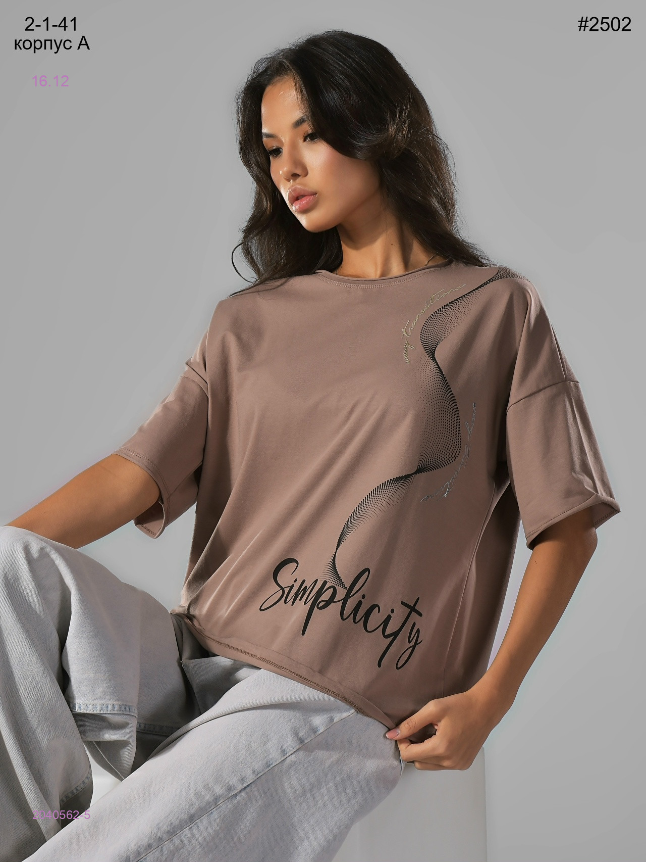 Футболка 2040562-5