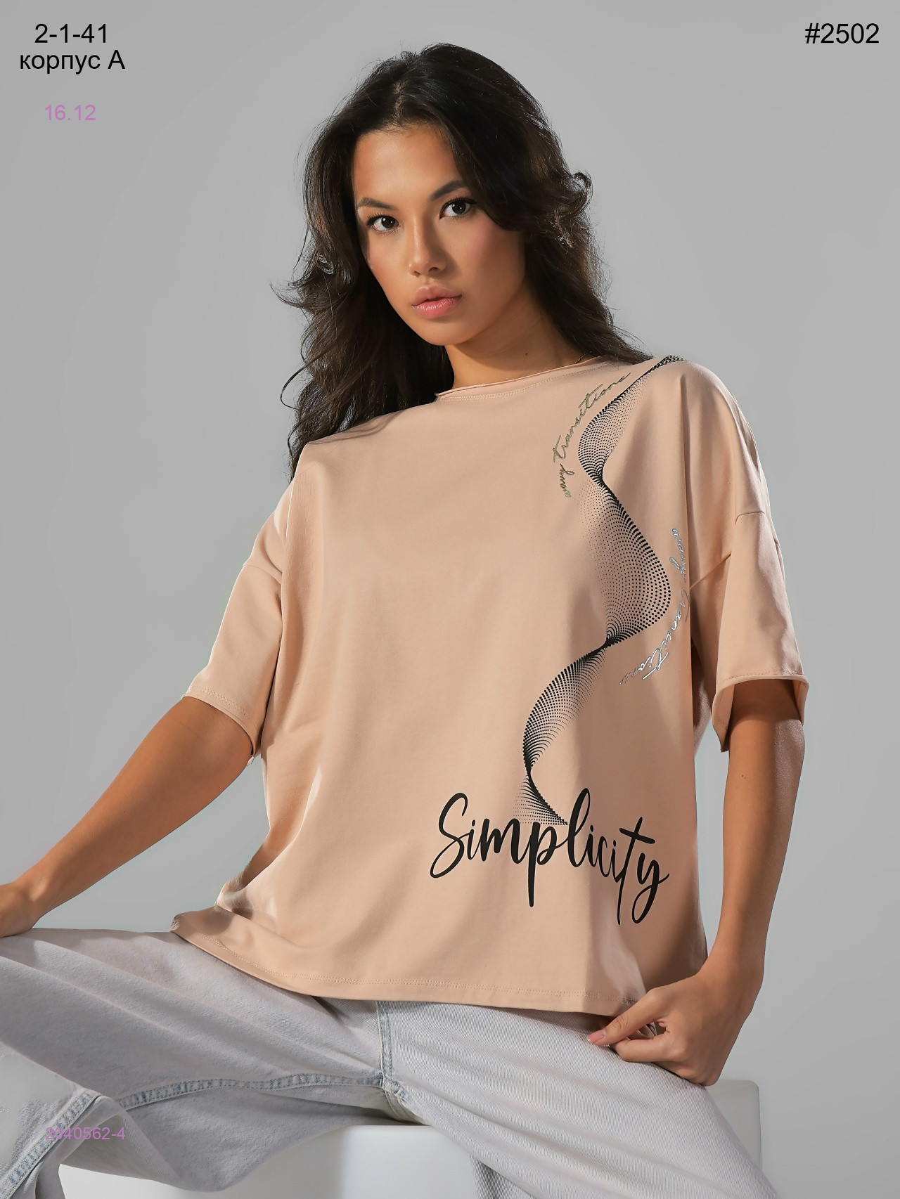 Футболка 2040562-4