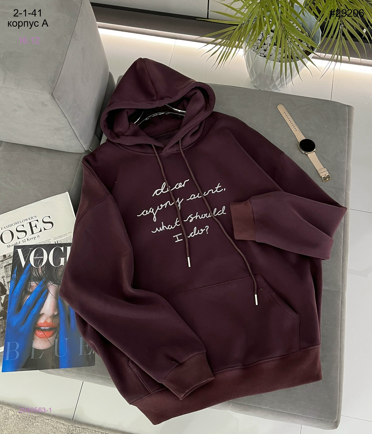 Толстовка 2040563-1