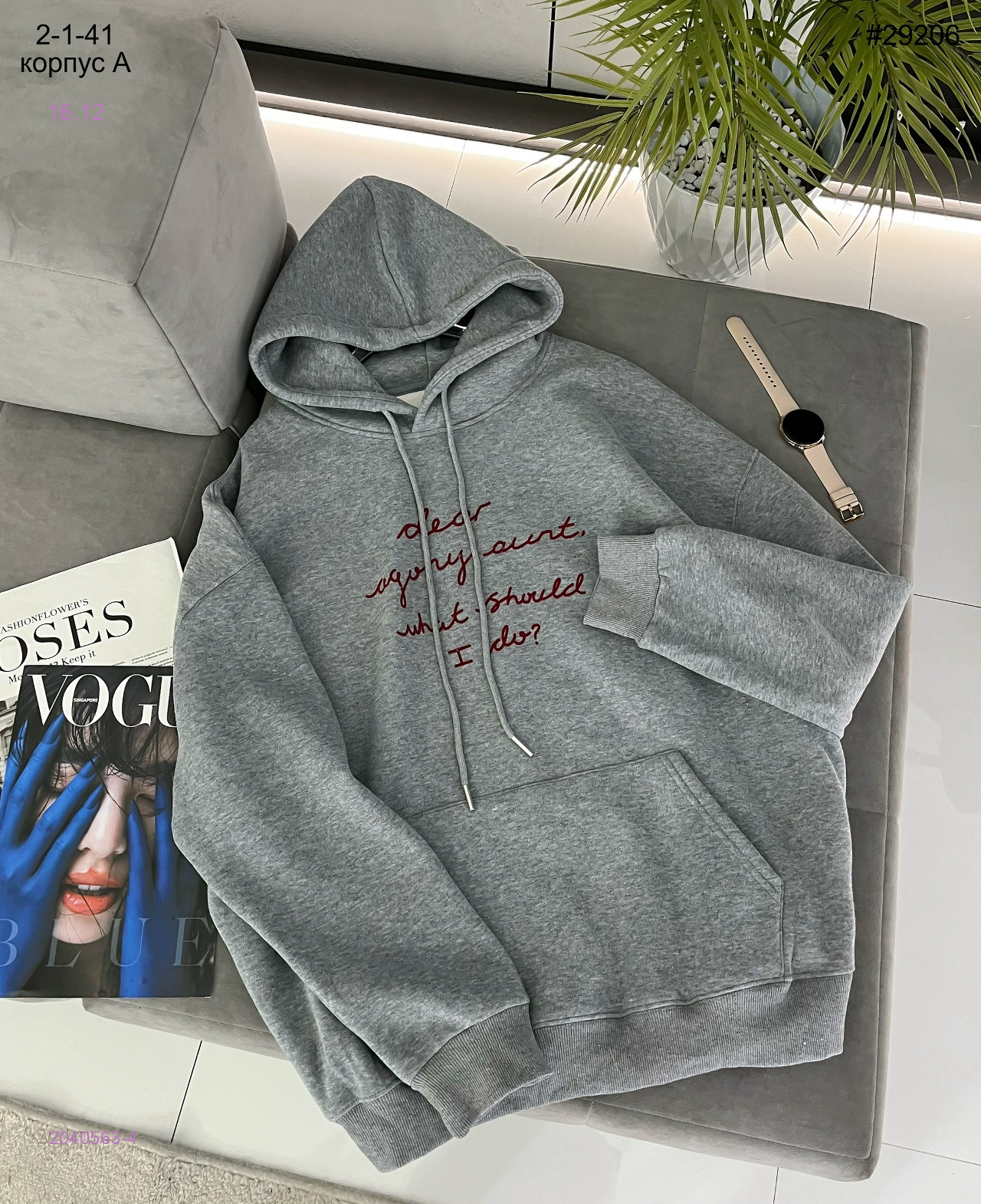 Толстовка 2040563-4