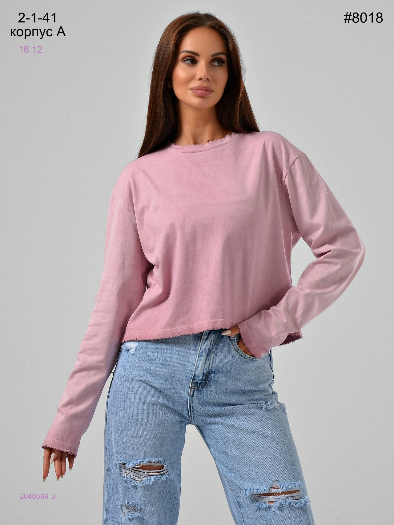 Лонгслив 2040569-3