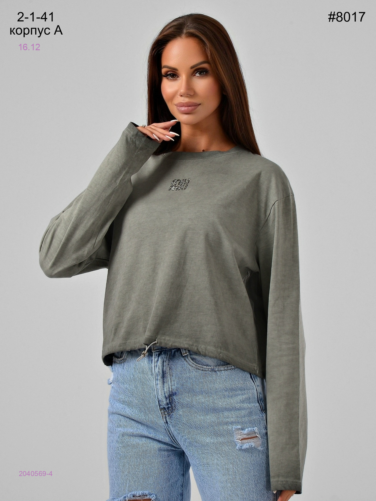 Лонгслив 2040569-4