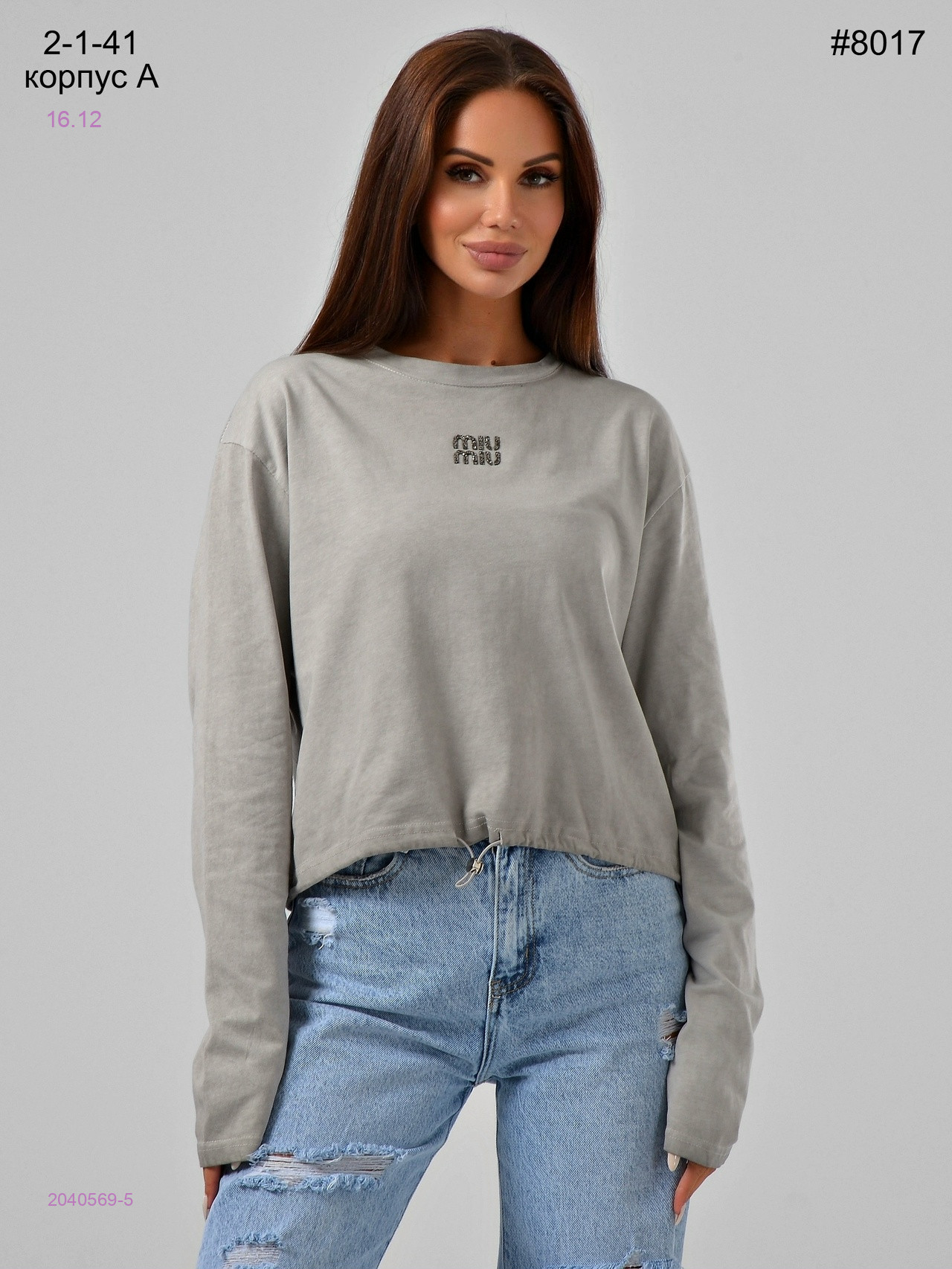 Лонгслив 2040569-5