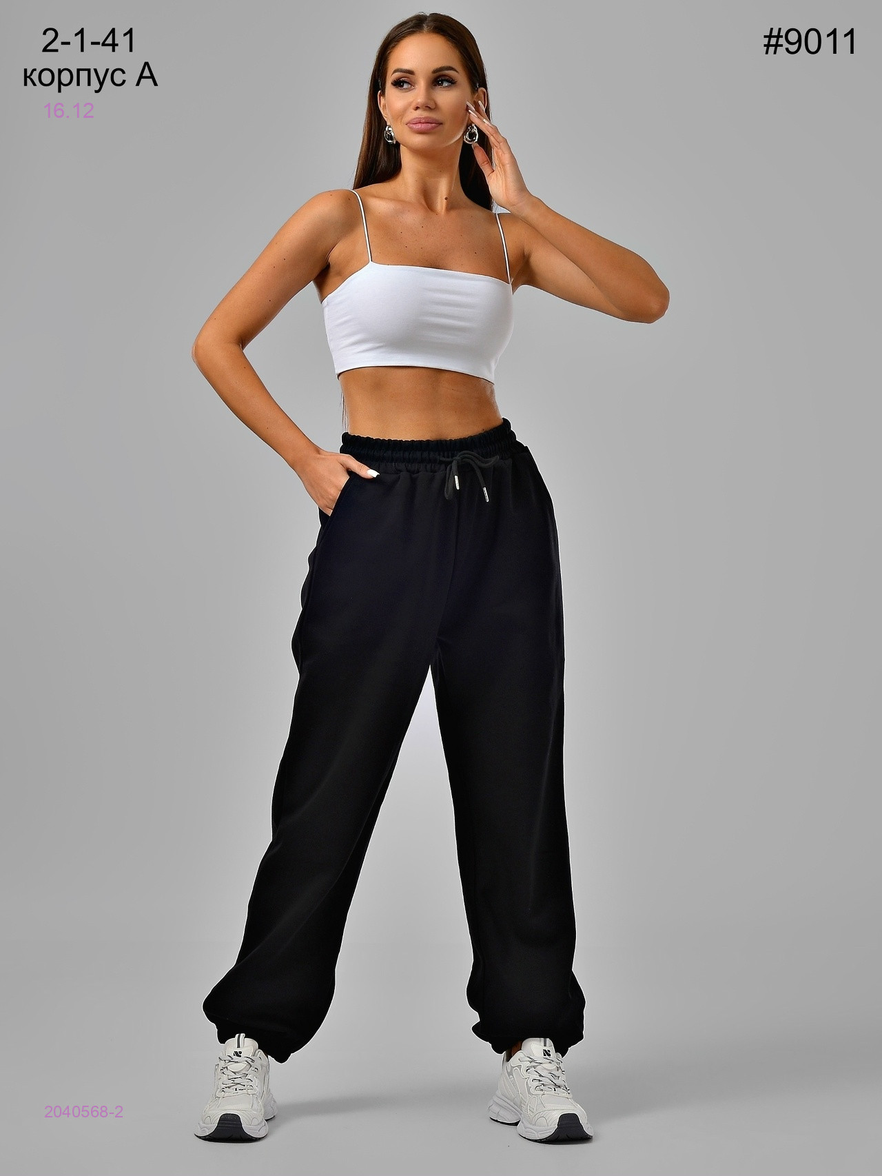 Штаны 2040568-2