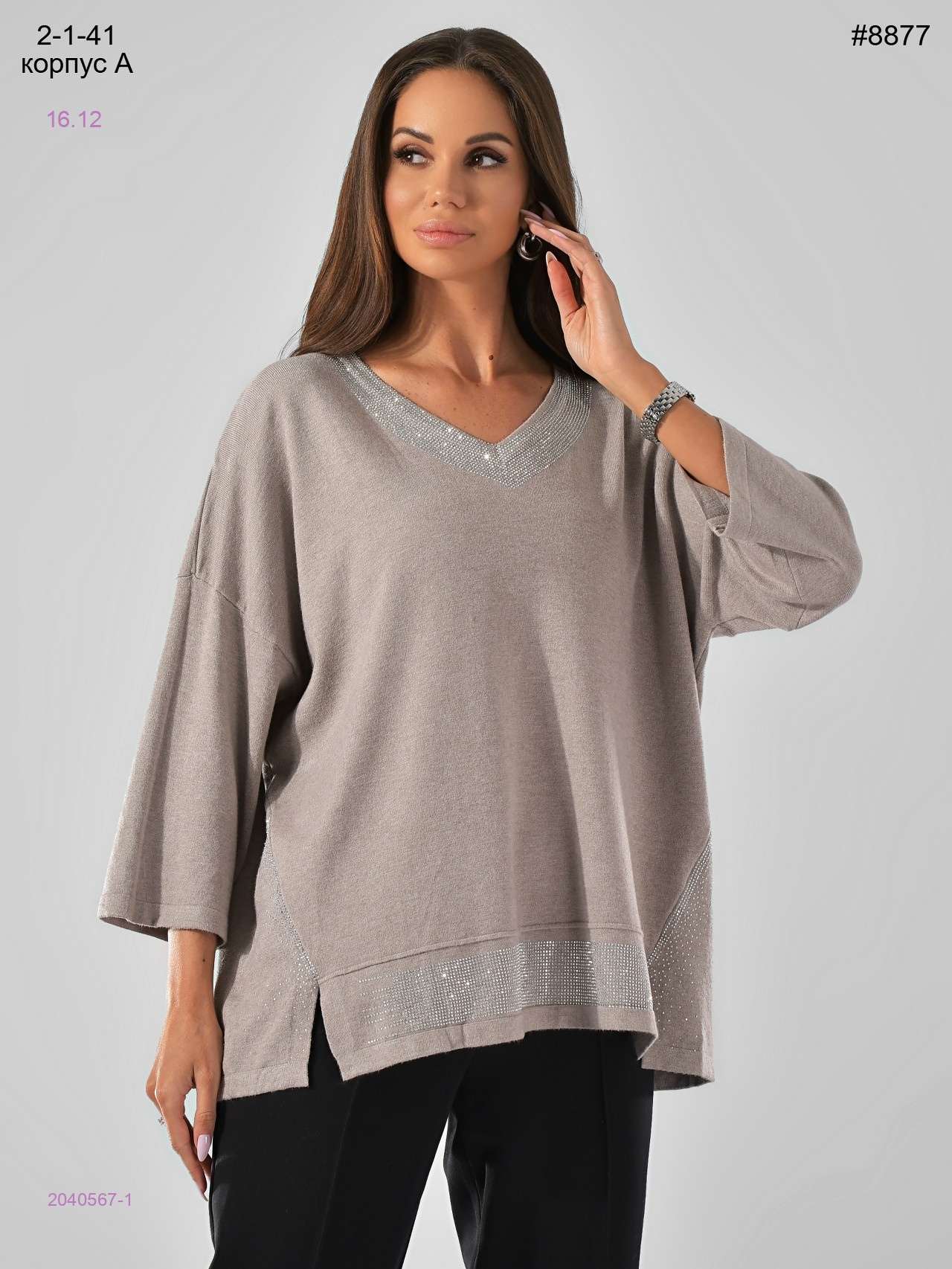 Кофта 2040567-1
