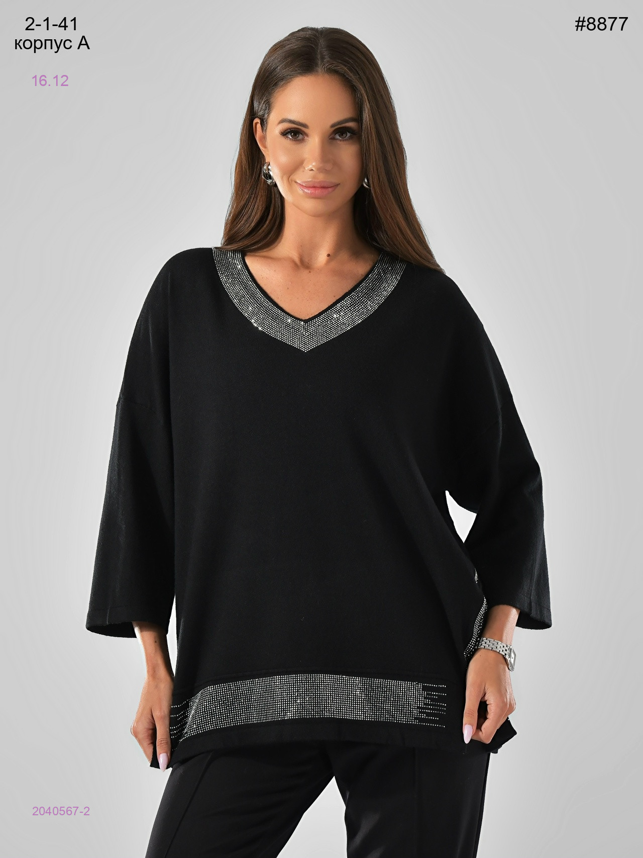 Кофта 2040567-2