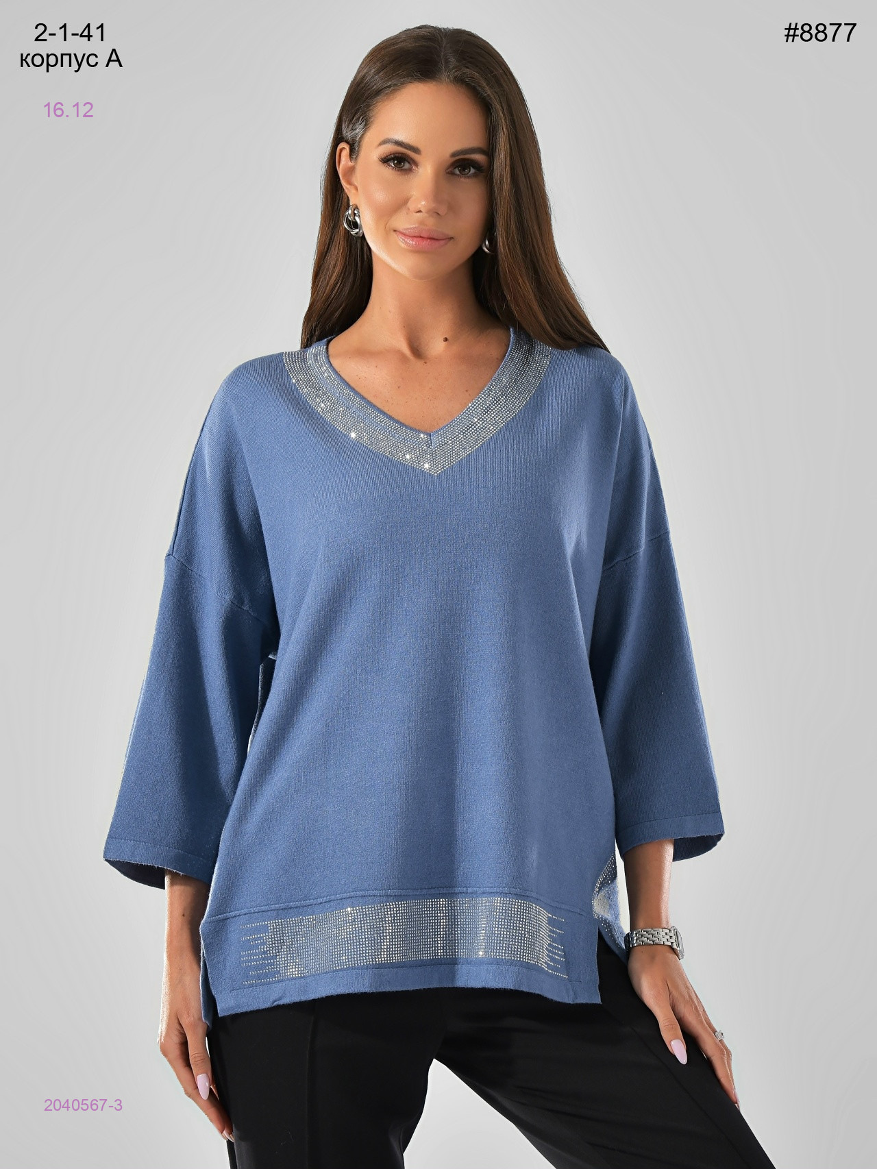 Кофта 2040567-3