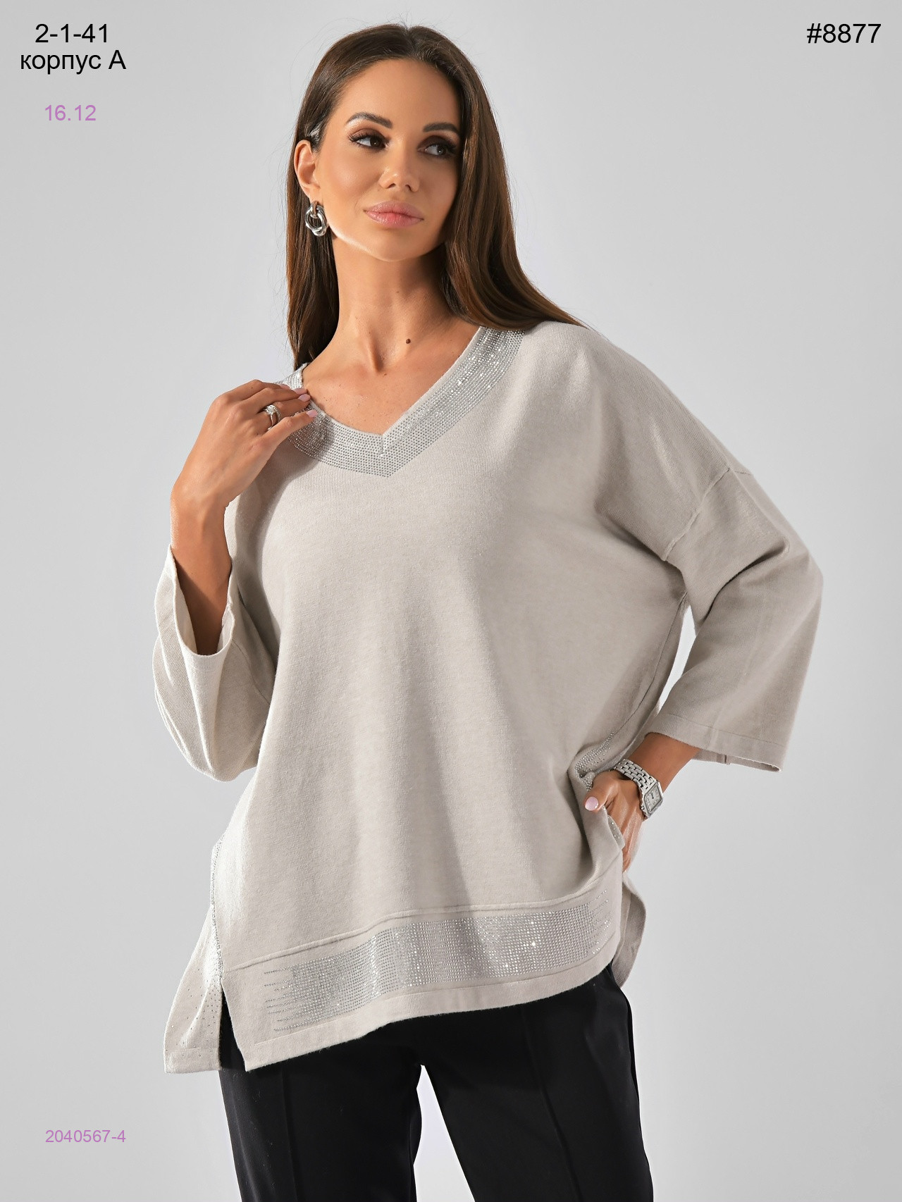 Кофта 2040567-4
