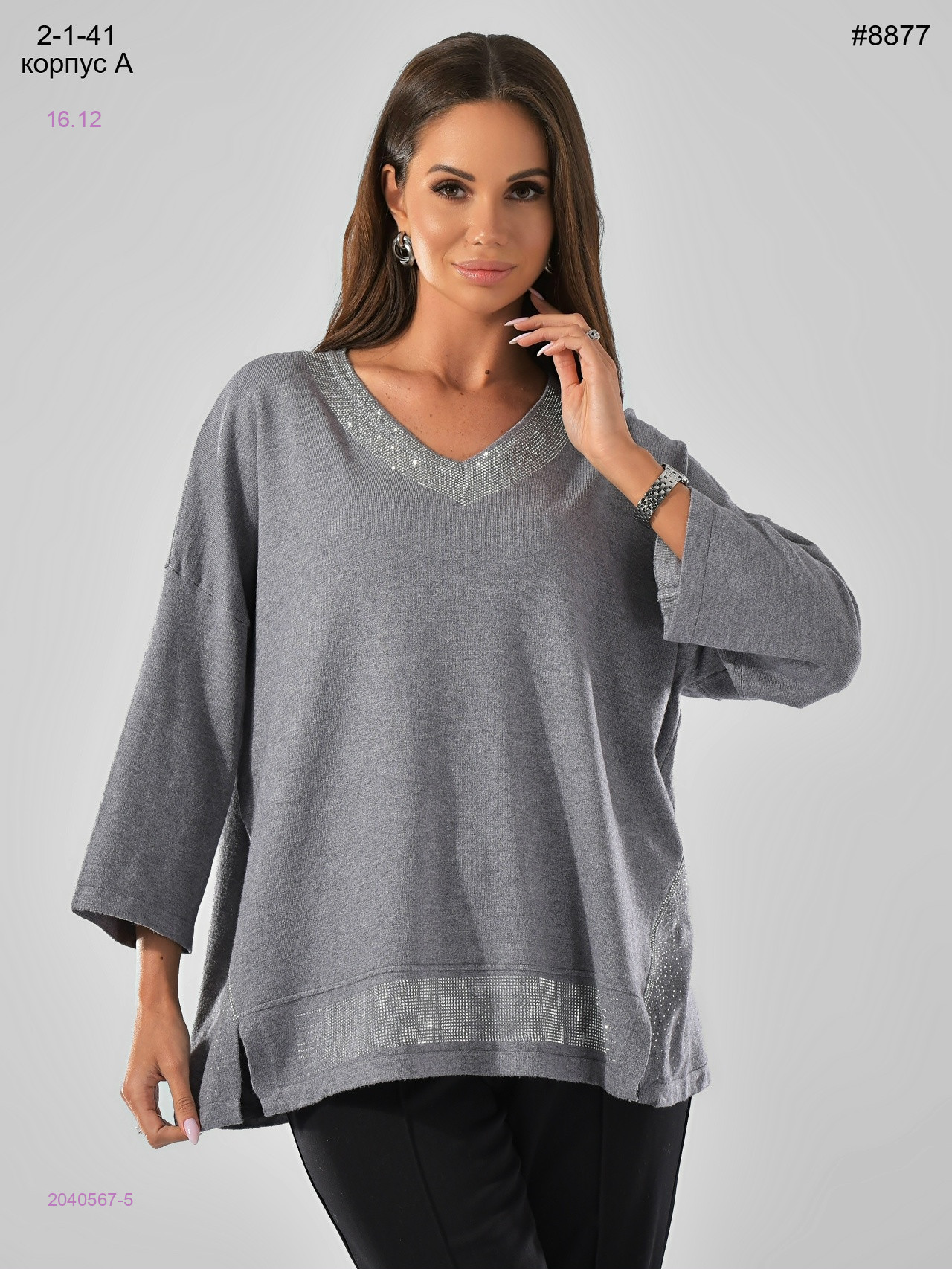 Кофта 2040567-5