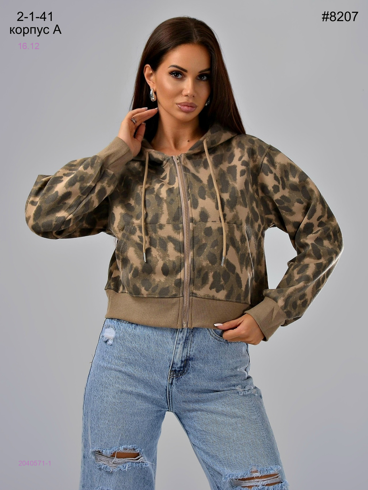 Толстовка 2040571-1