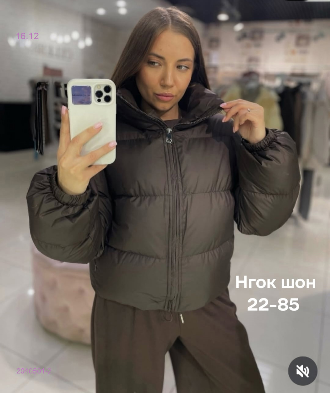 Куртка бронь 2040501-2