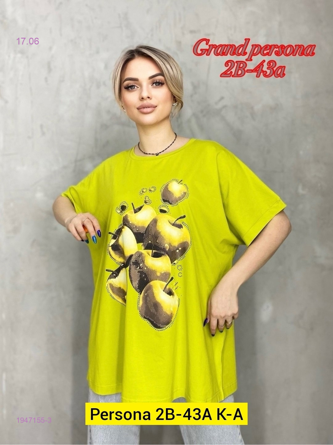 Футболка бронь 1947155-3