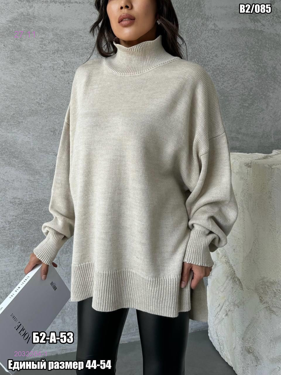 Свитер 2032204-1