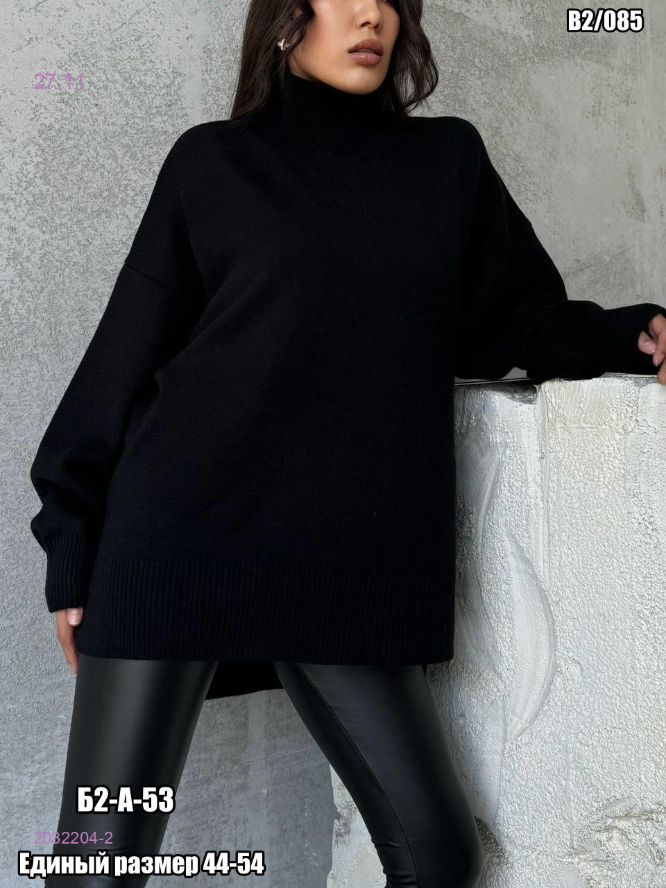 Свитер 2032204-2