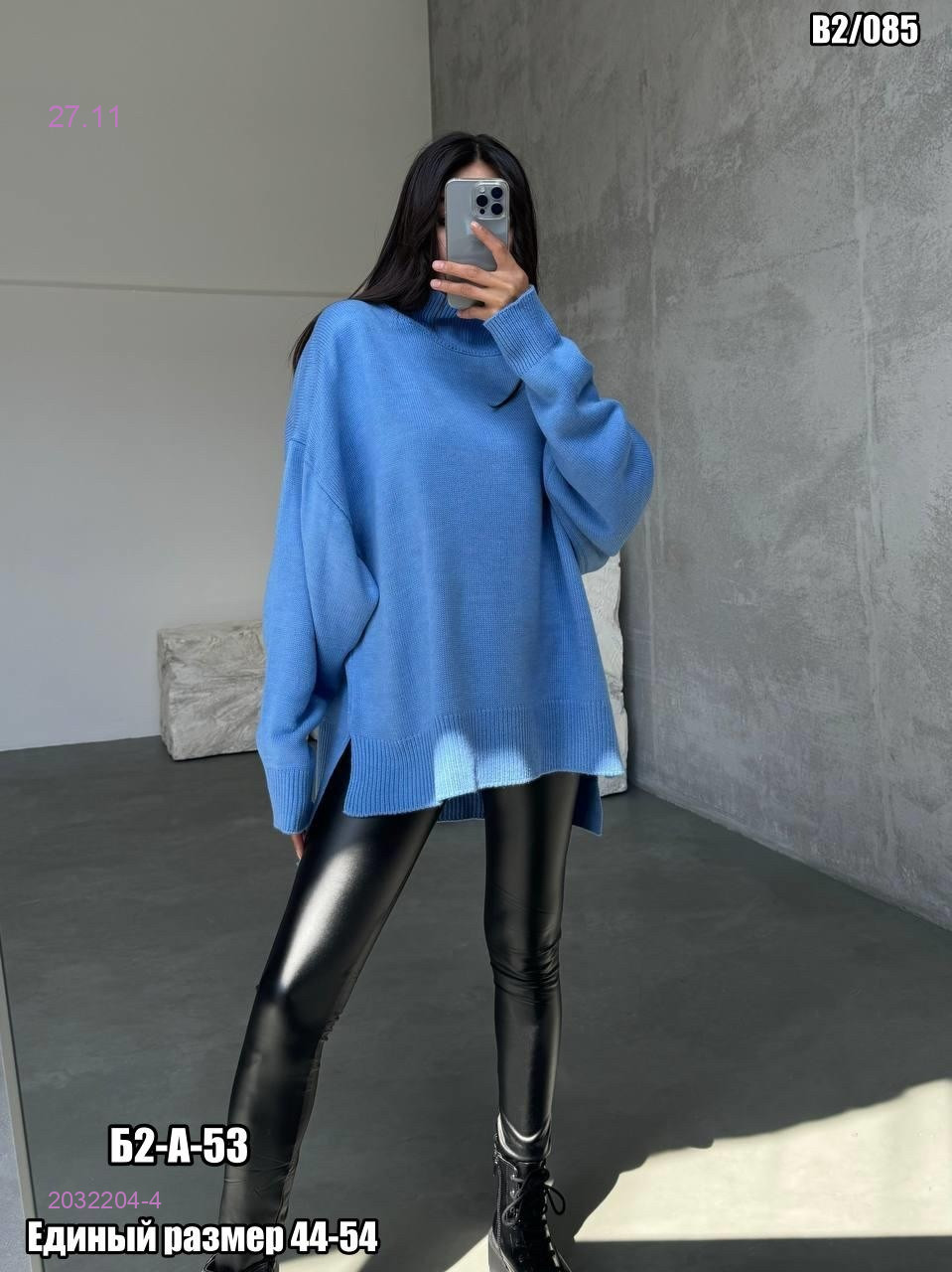 Свитер 2032204-4