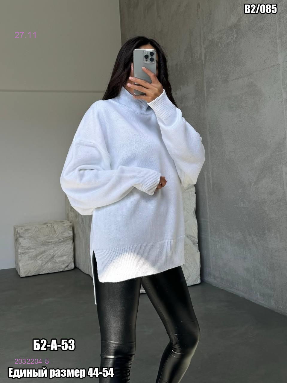 Свитер 2032204-5