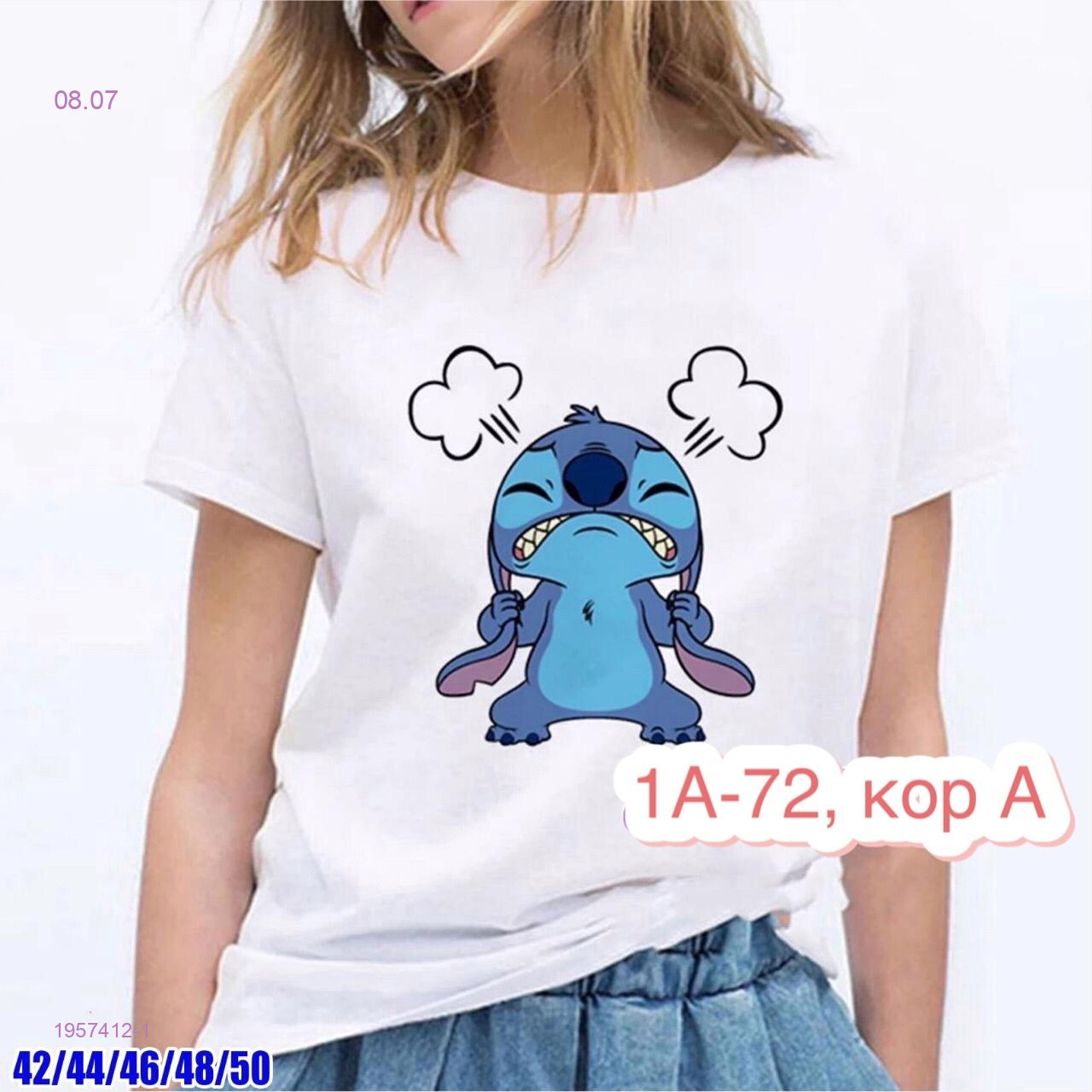 Футболка 1957412-1