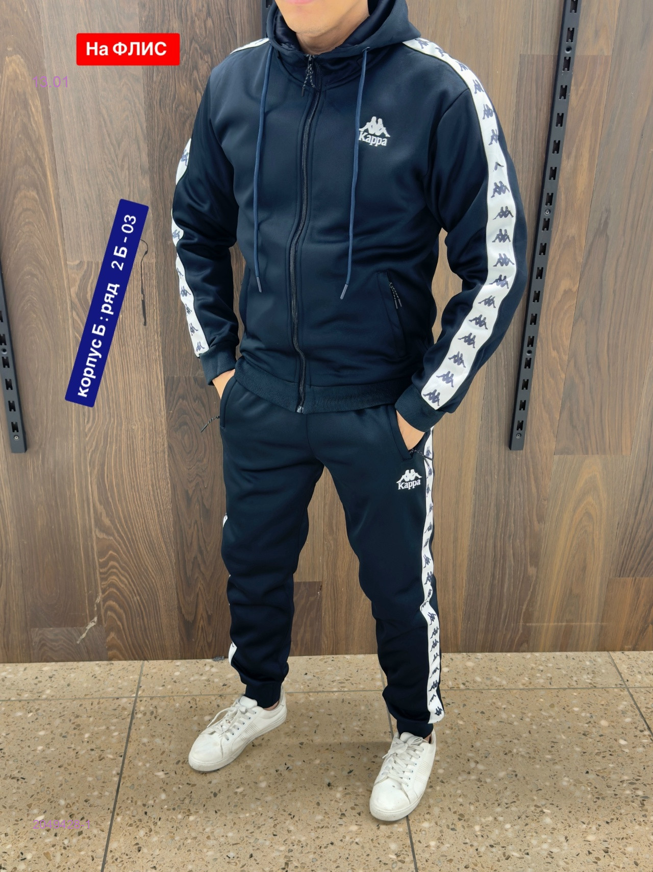 Костюм  на флисе бронь 2049428-1