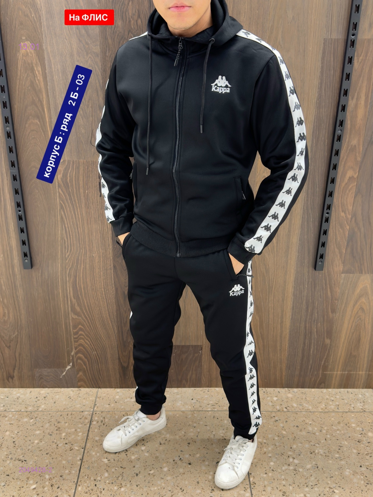 Костюм  на флисе бронь 2049428-2