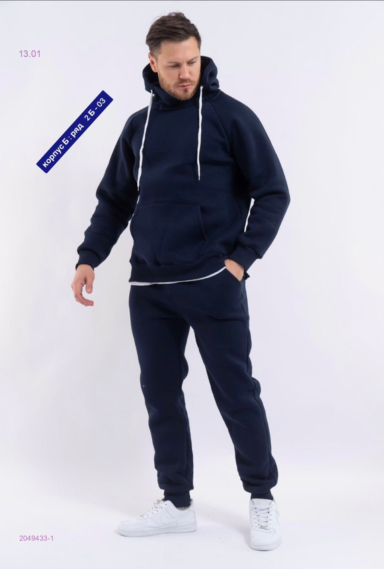 Костюм бронь 2049433-1