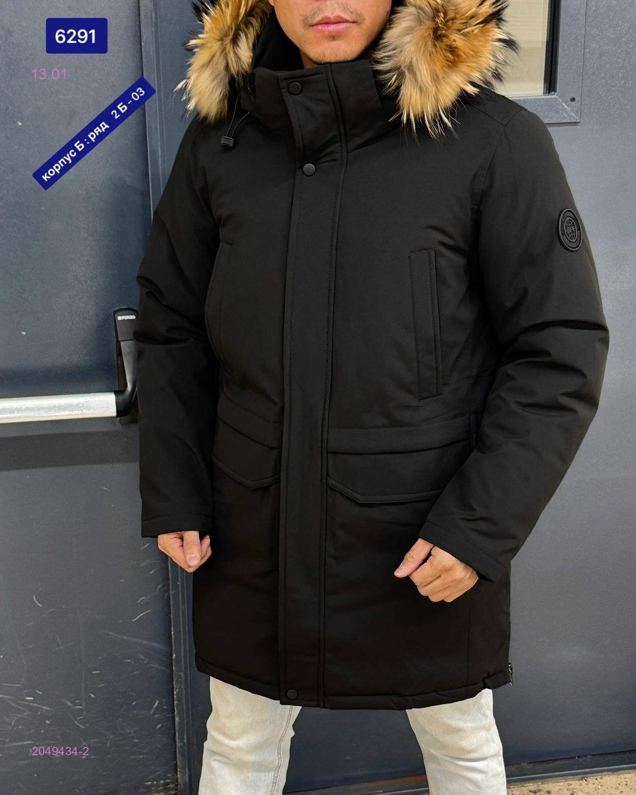 Куртка  зима бронь 2049434-2