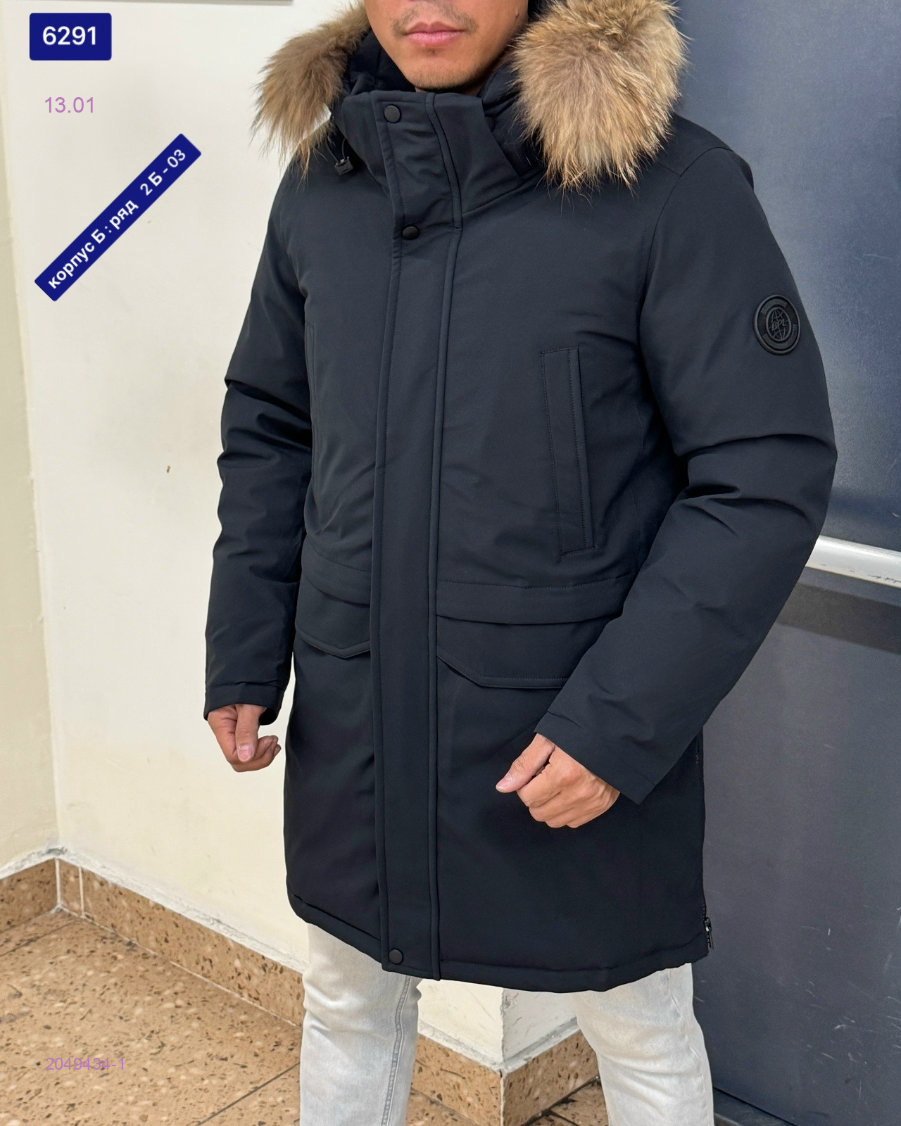 Куртка  зима бронь 2049434-1