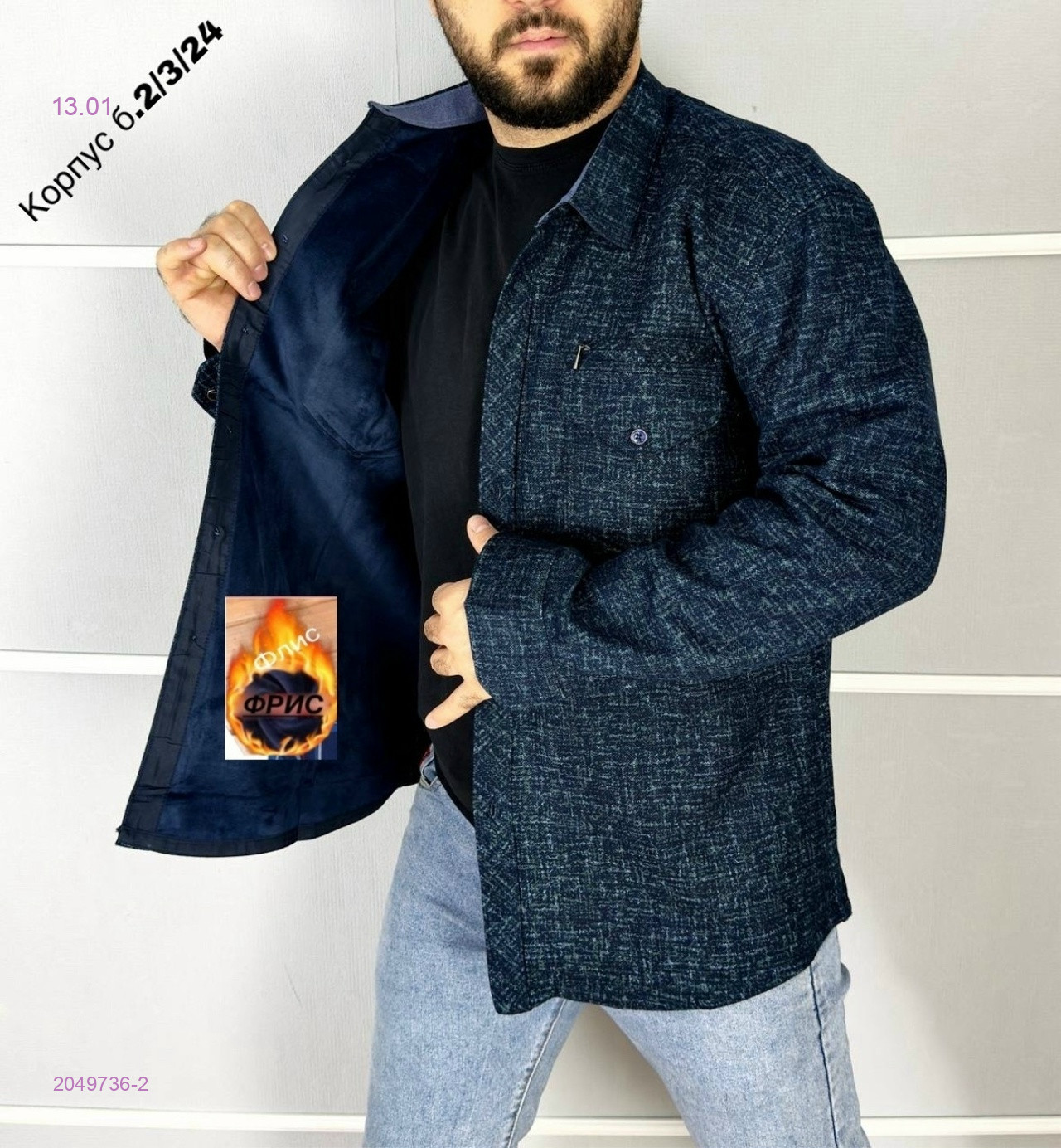 Рубашка на флисе 2049736-2