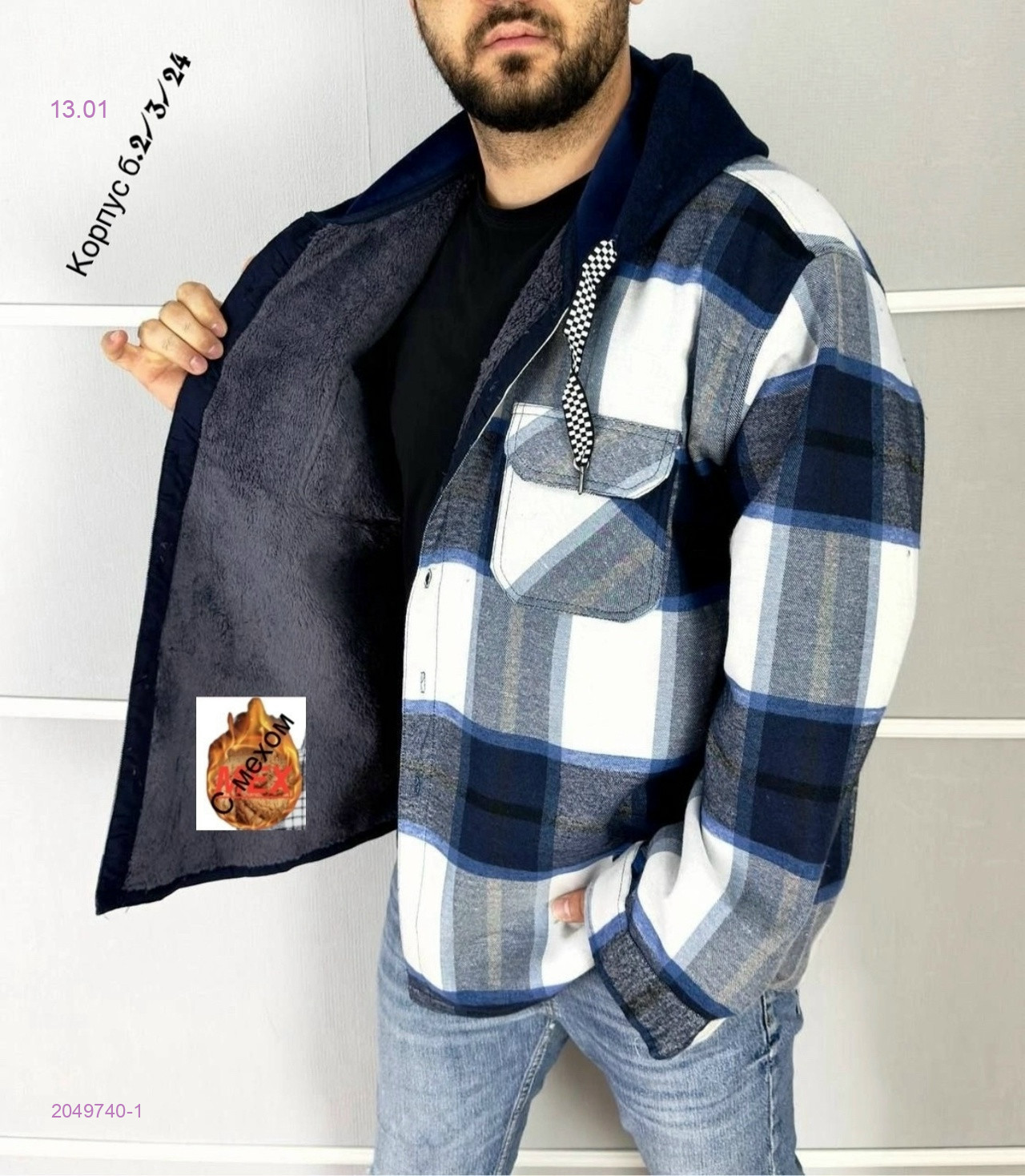 Рубашка с мехом 2049740-1