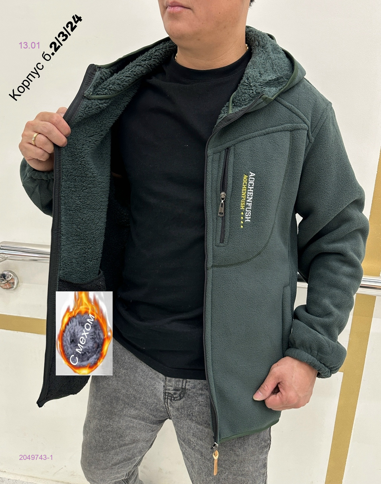 Толстовка с мехом 2049743-1