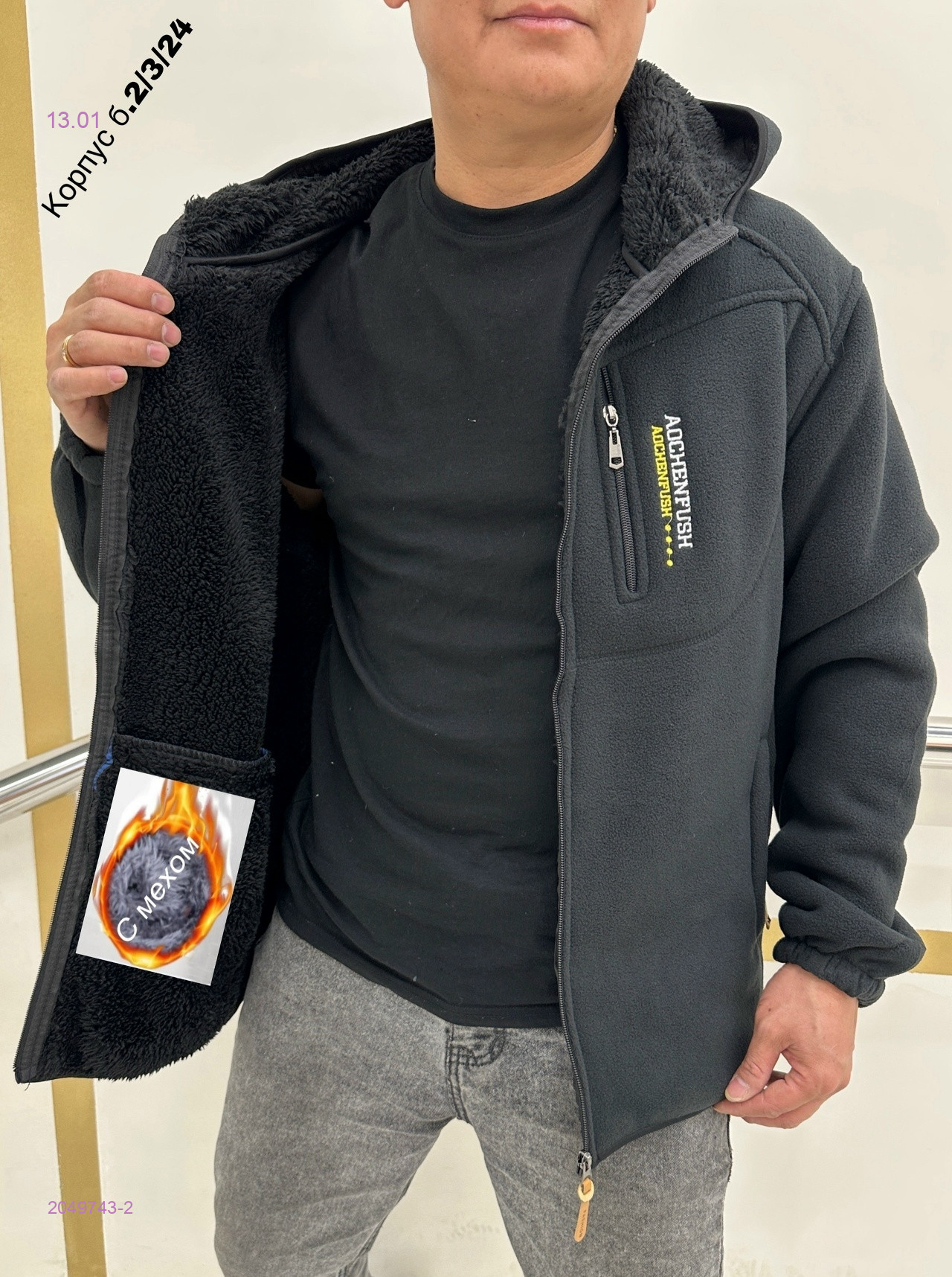 Толстовка с мехом 2049743-2